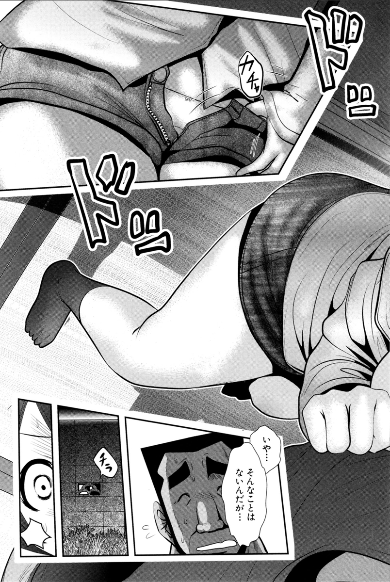 Mahou Shoujo Pretty Bell Chapter 71 39ページ