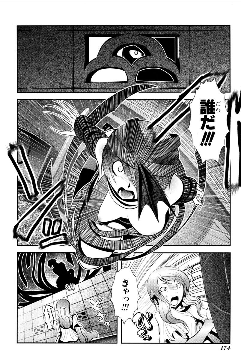 Mahou Shoujo Pretty Bell Chapter 71 40ページ