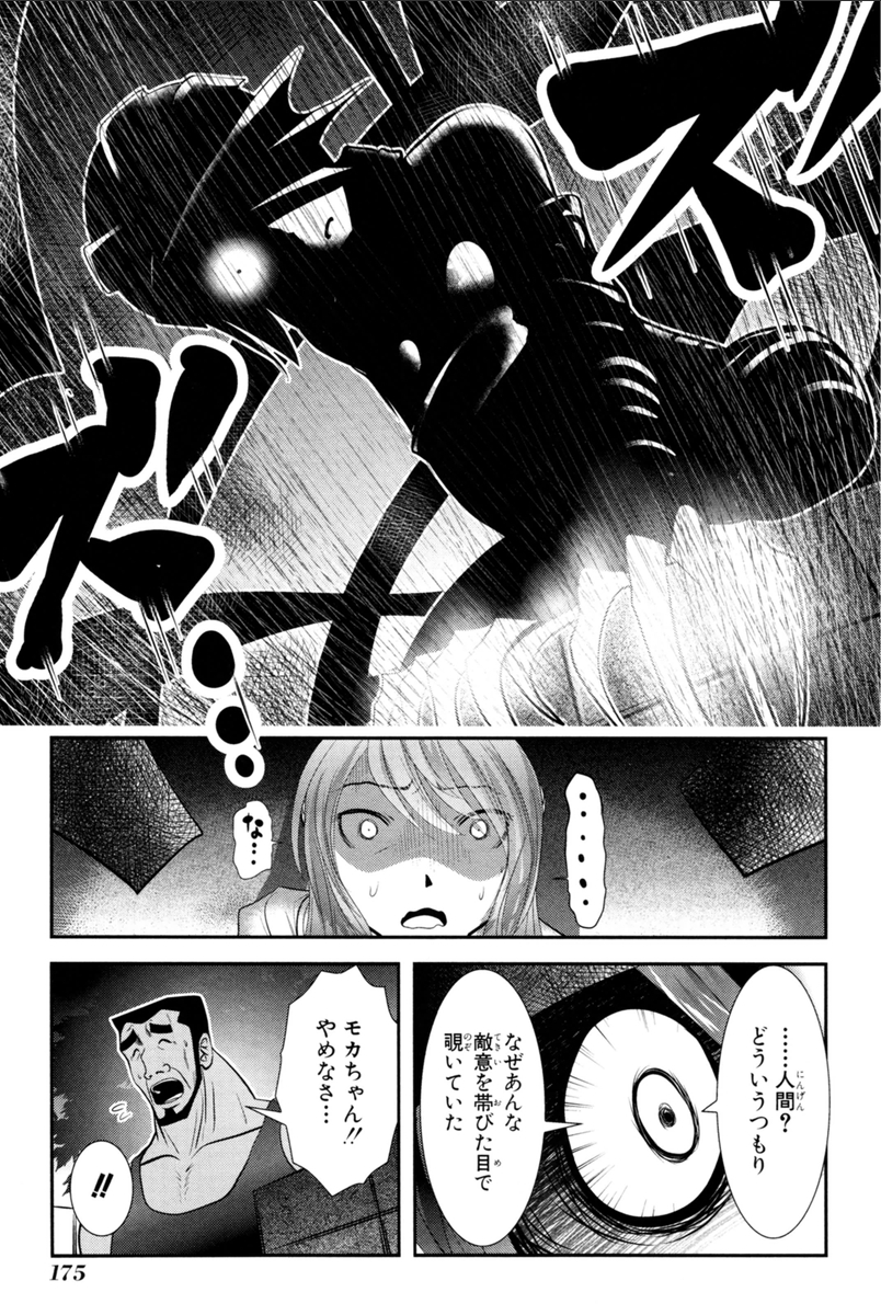 Mahou Shoujo Pretty Bell Chapter 71 41ページ