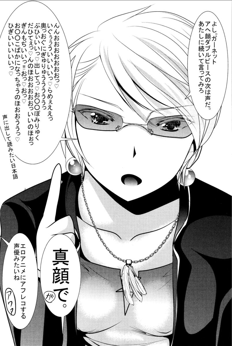 Mahou Shoujo Pretty Bell Chapter 71 43ページ