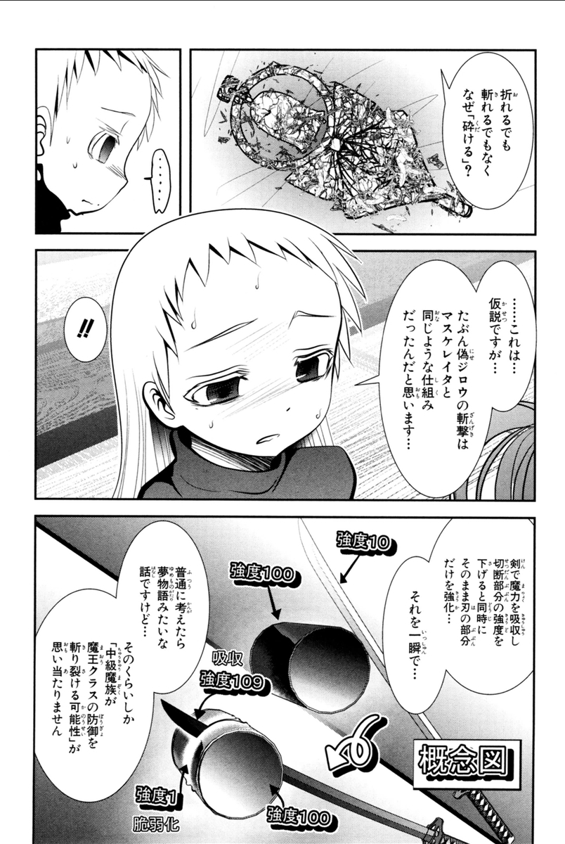 Mahou Shoujo Pretty Bell Chapter 71 10ページ