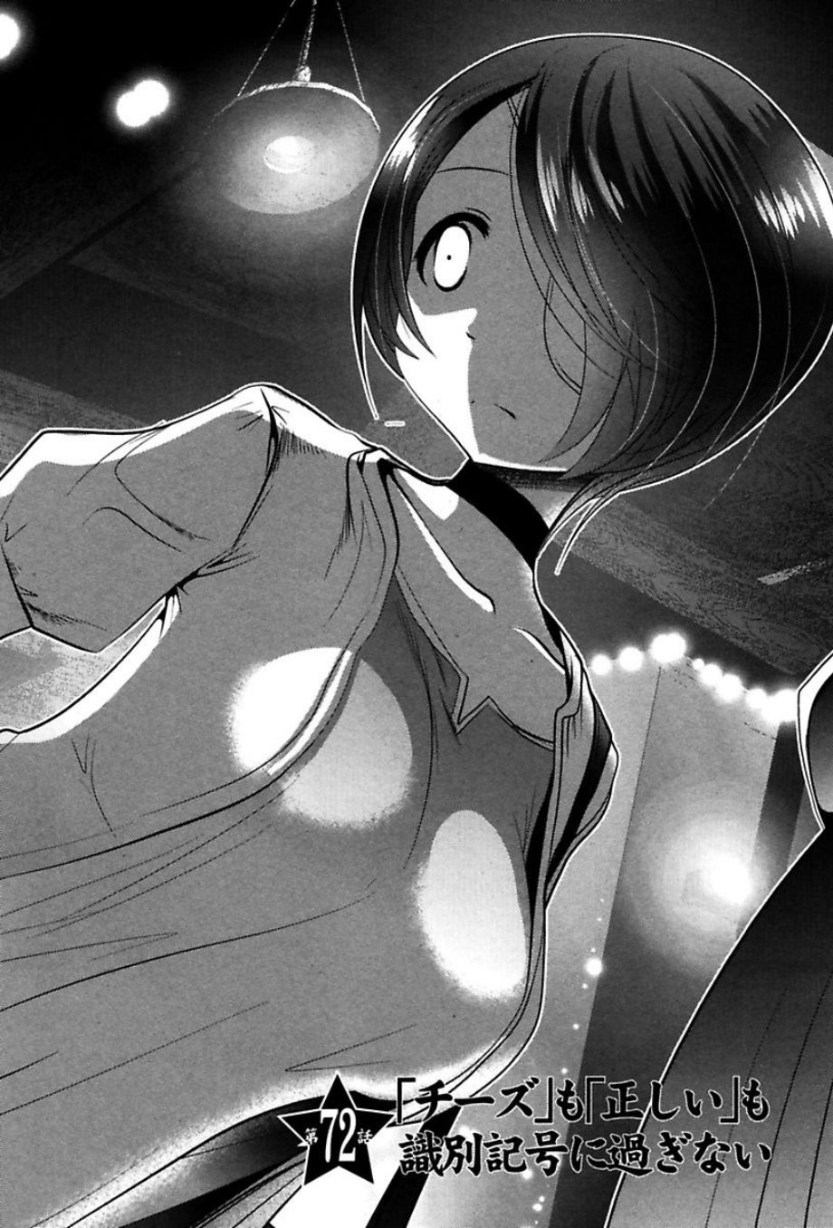 Mahou Shoujo Pretty Bell Chapter 72 2ページ