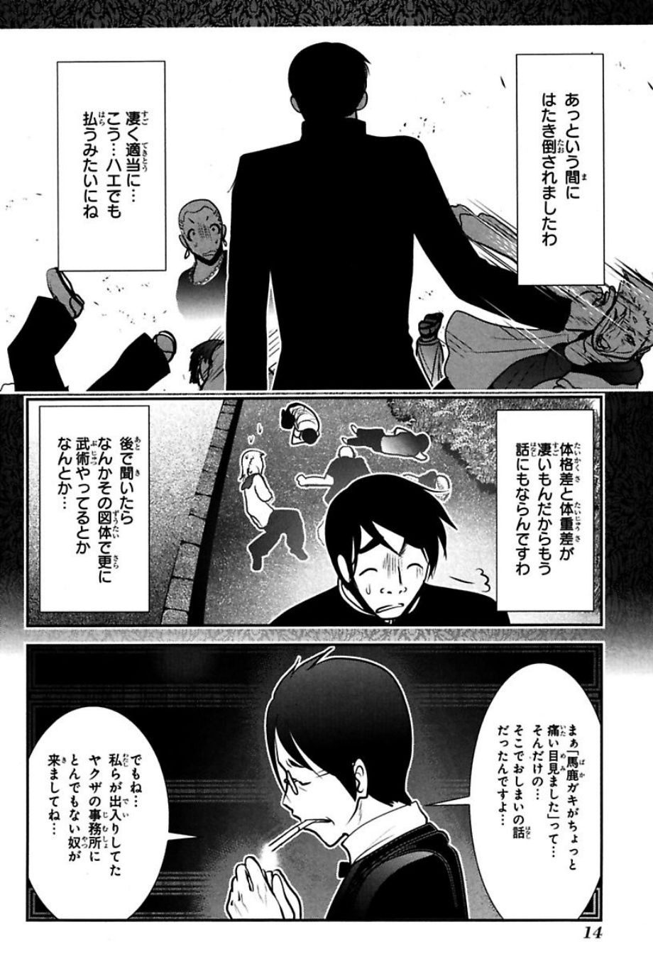 Mahou Shoujo Pretty Bell Chapter 72 12ページ