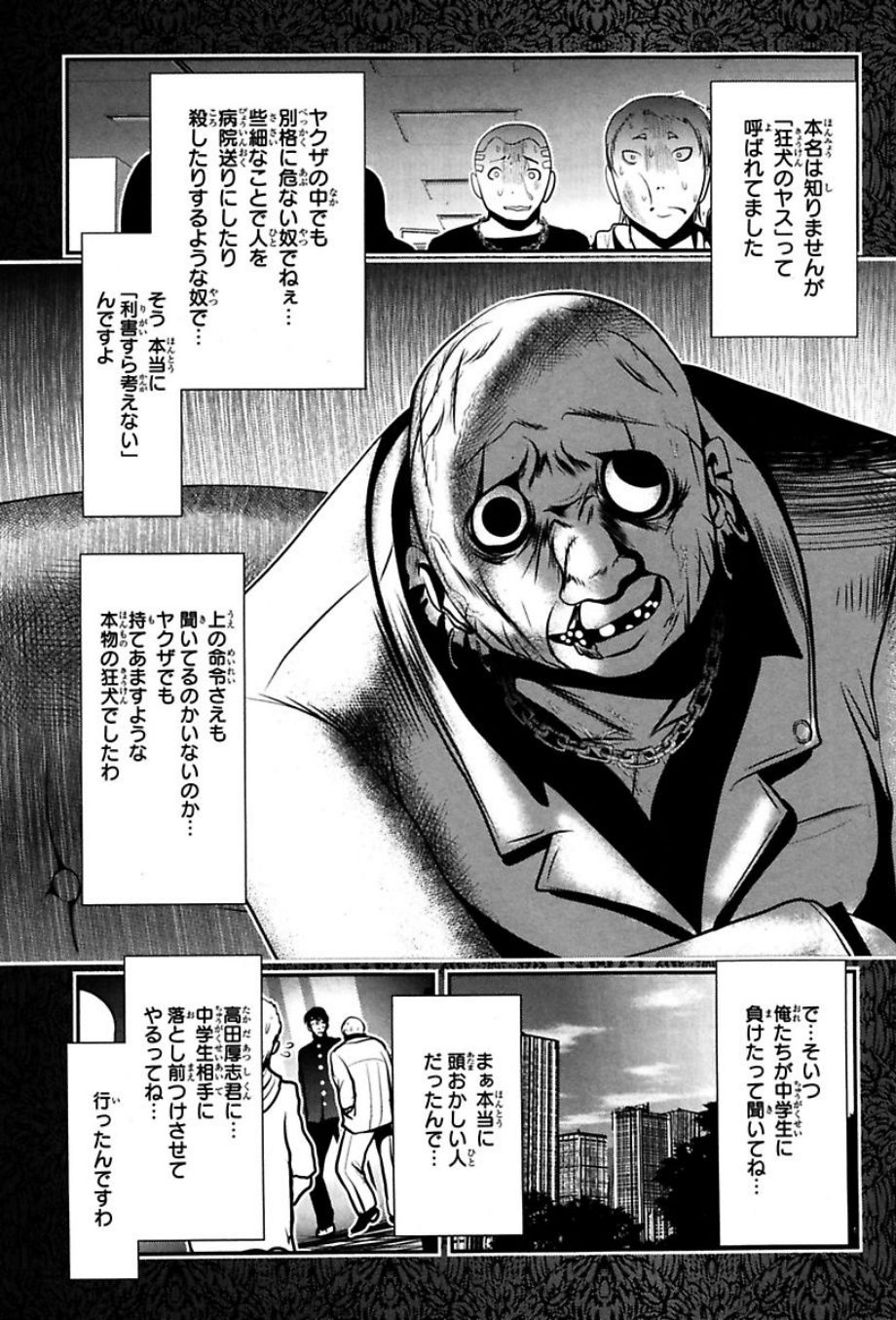 Mahou Shoujo Pretty Bell Chapter 72 13ページ