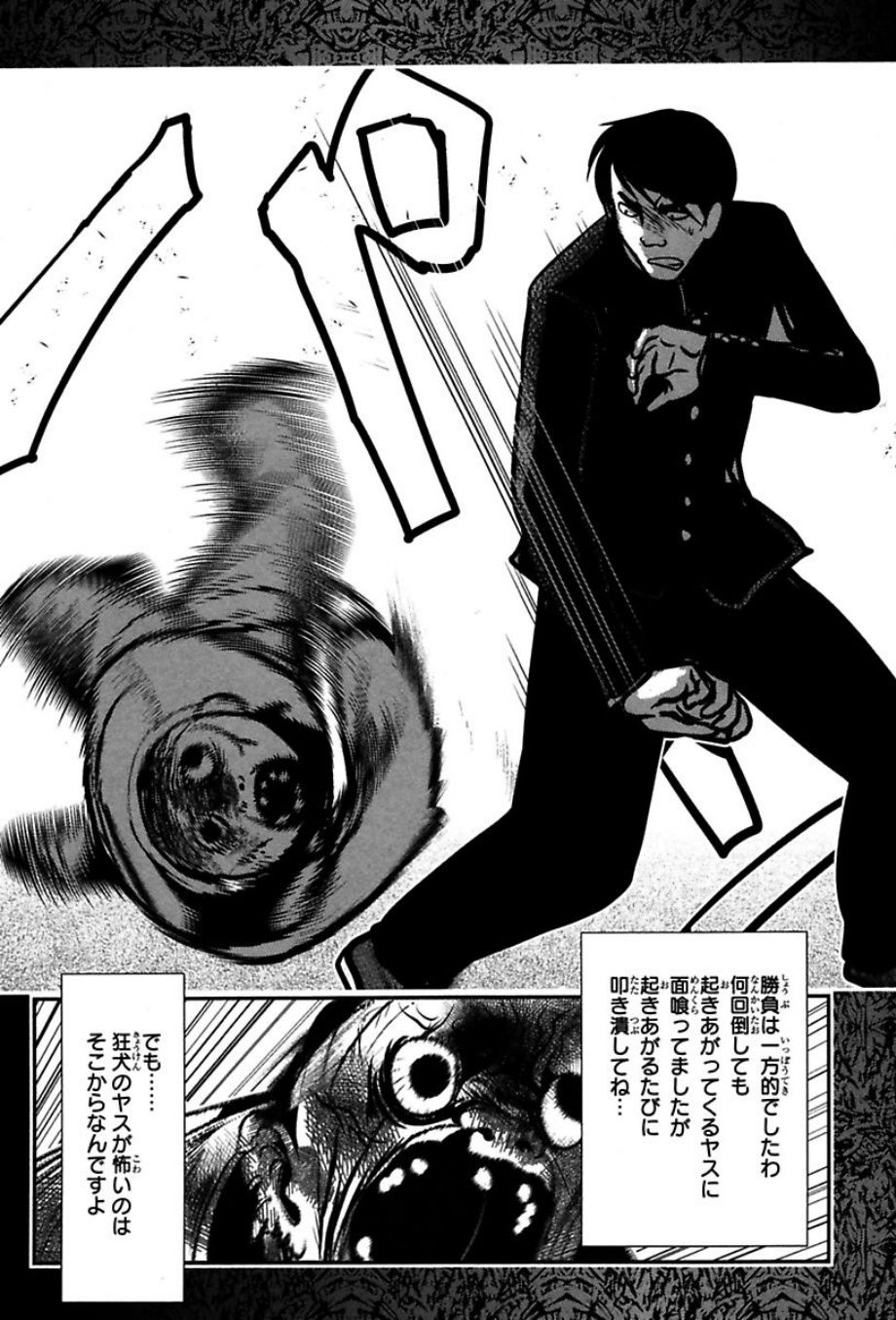 Mahou Shoujo Pretty Bell Chapter 72 14ページ