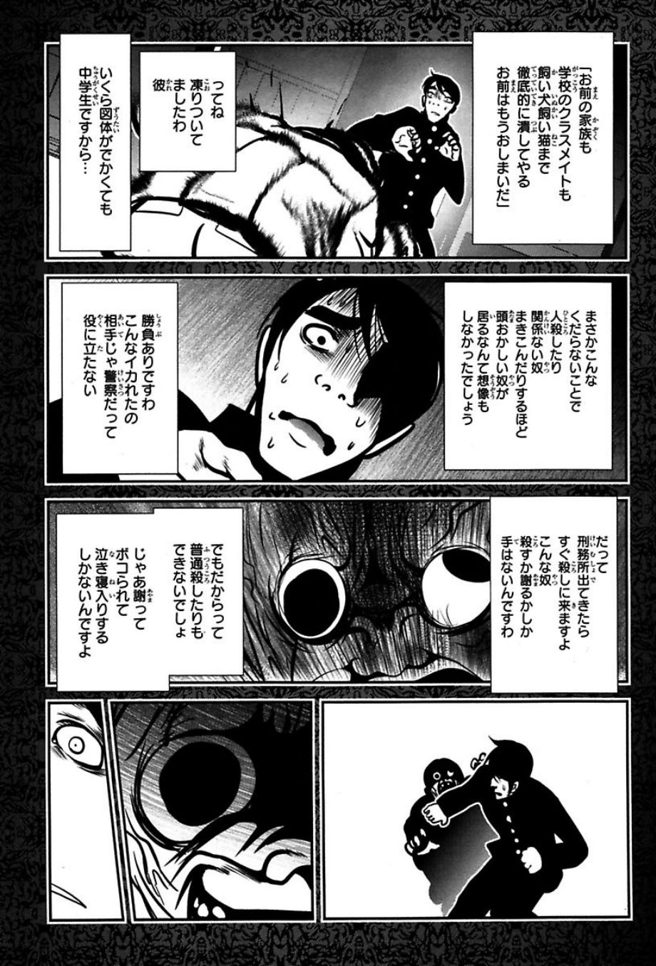 Mahou Shoujo Pretty Bell Chapter 72 15ページ