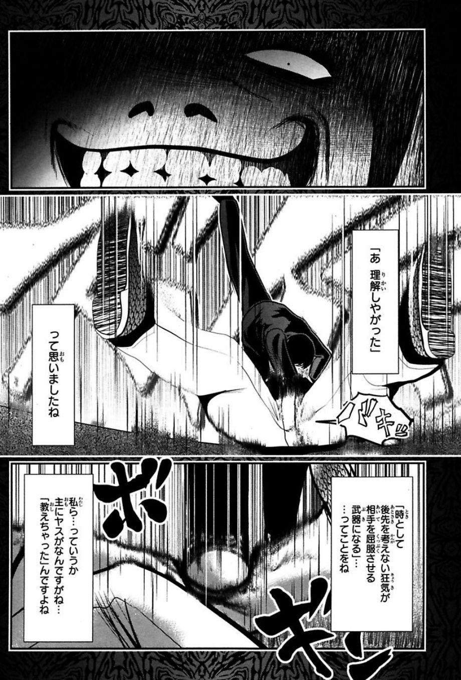 Mahou Shoujo Pretty Bell Chapter 72 16ページ