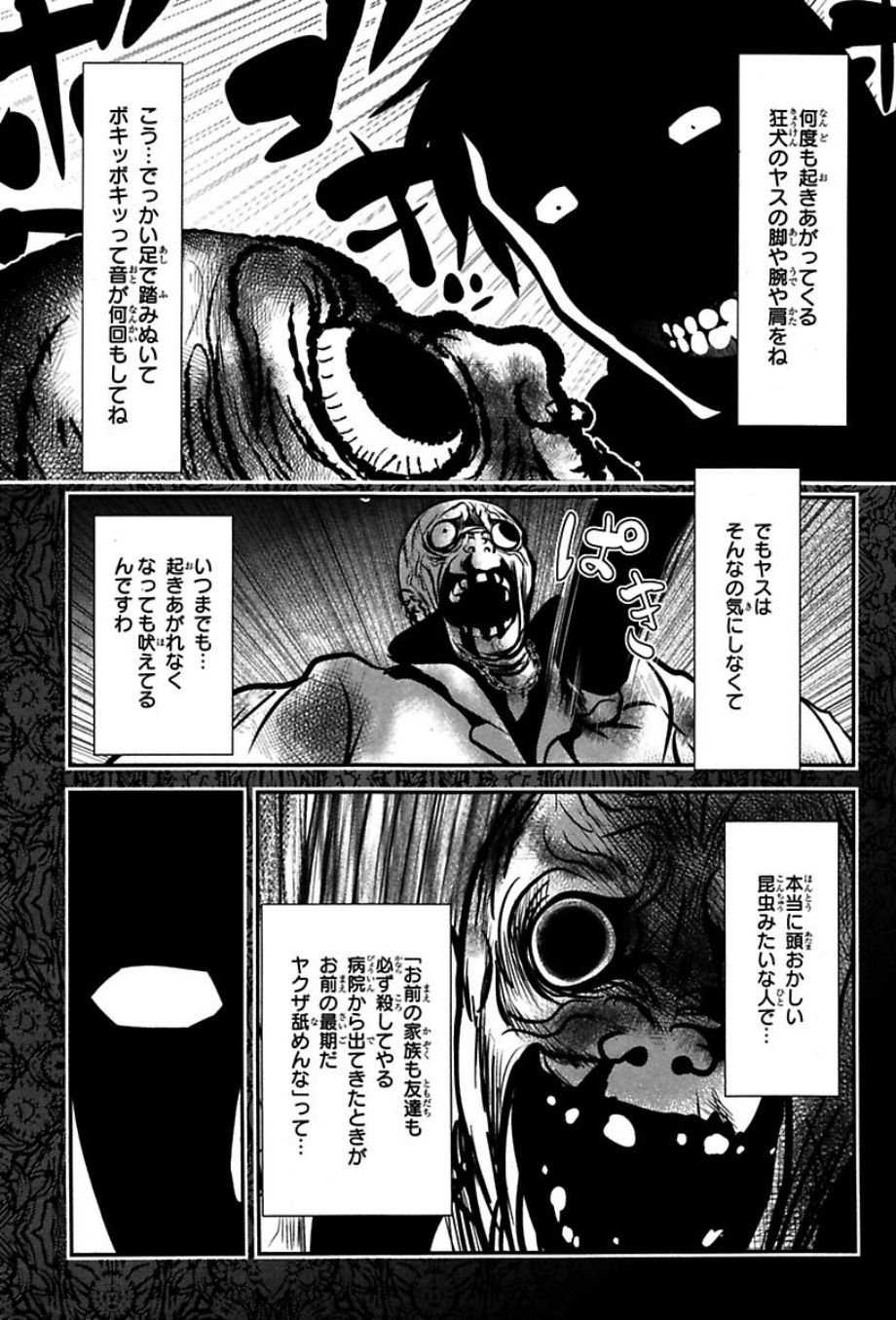 Mahou Shoujo Pretty Bell Chapter 72 17ページ