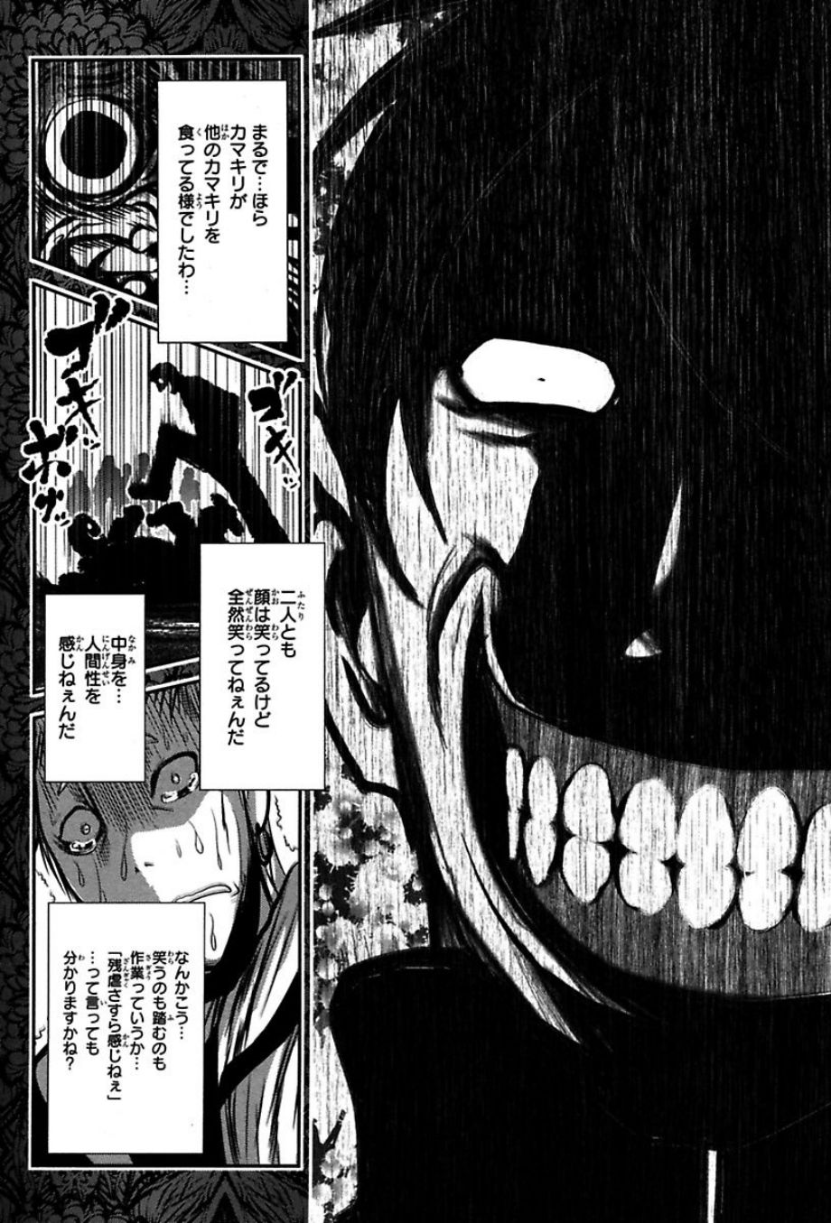Mahou Shoujo Pretty Bell Chapter 72 18ページ