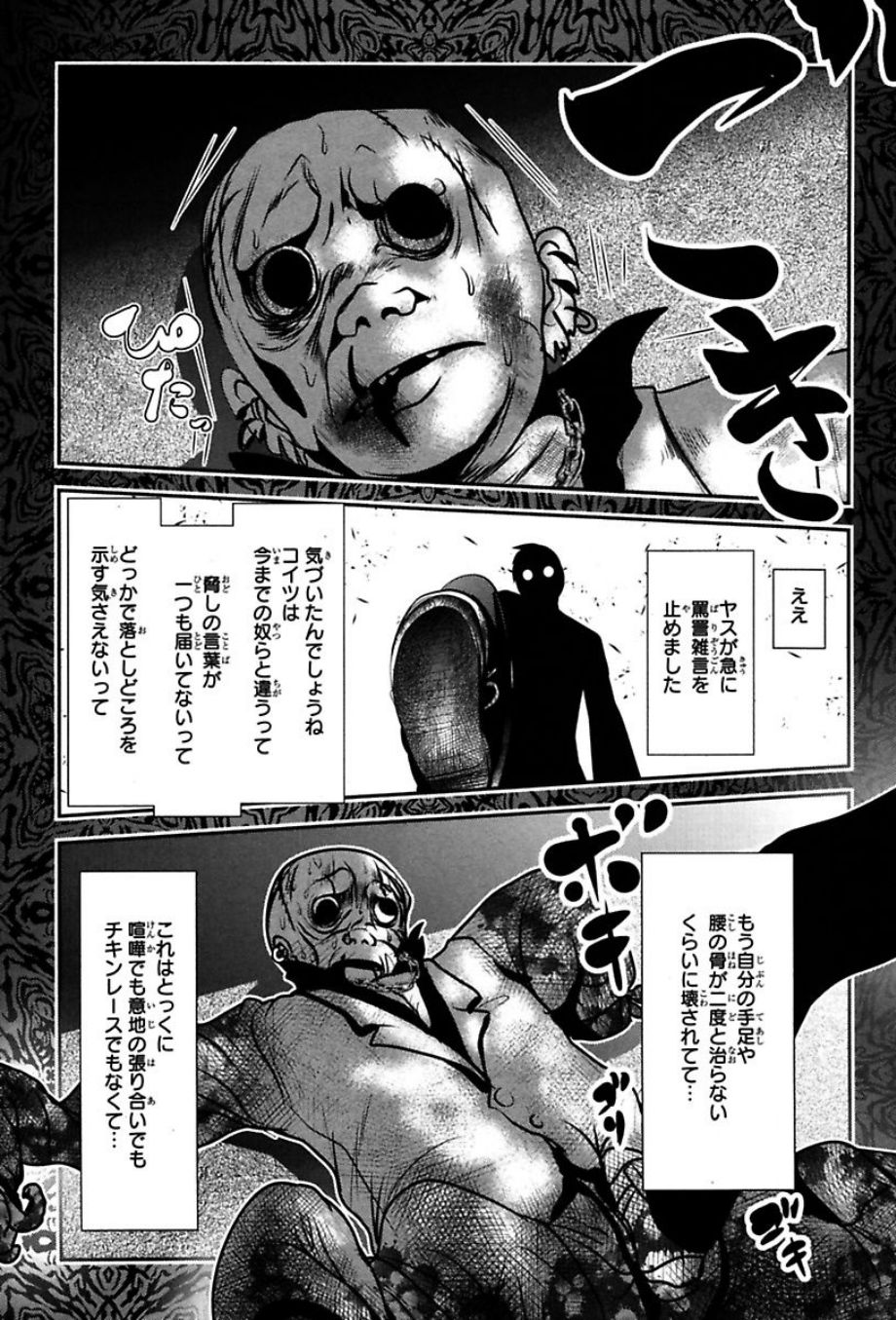 Mahou Shoujo Pretty Bell Chapter 72 19ページ
