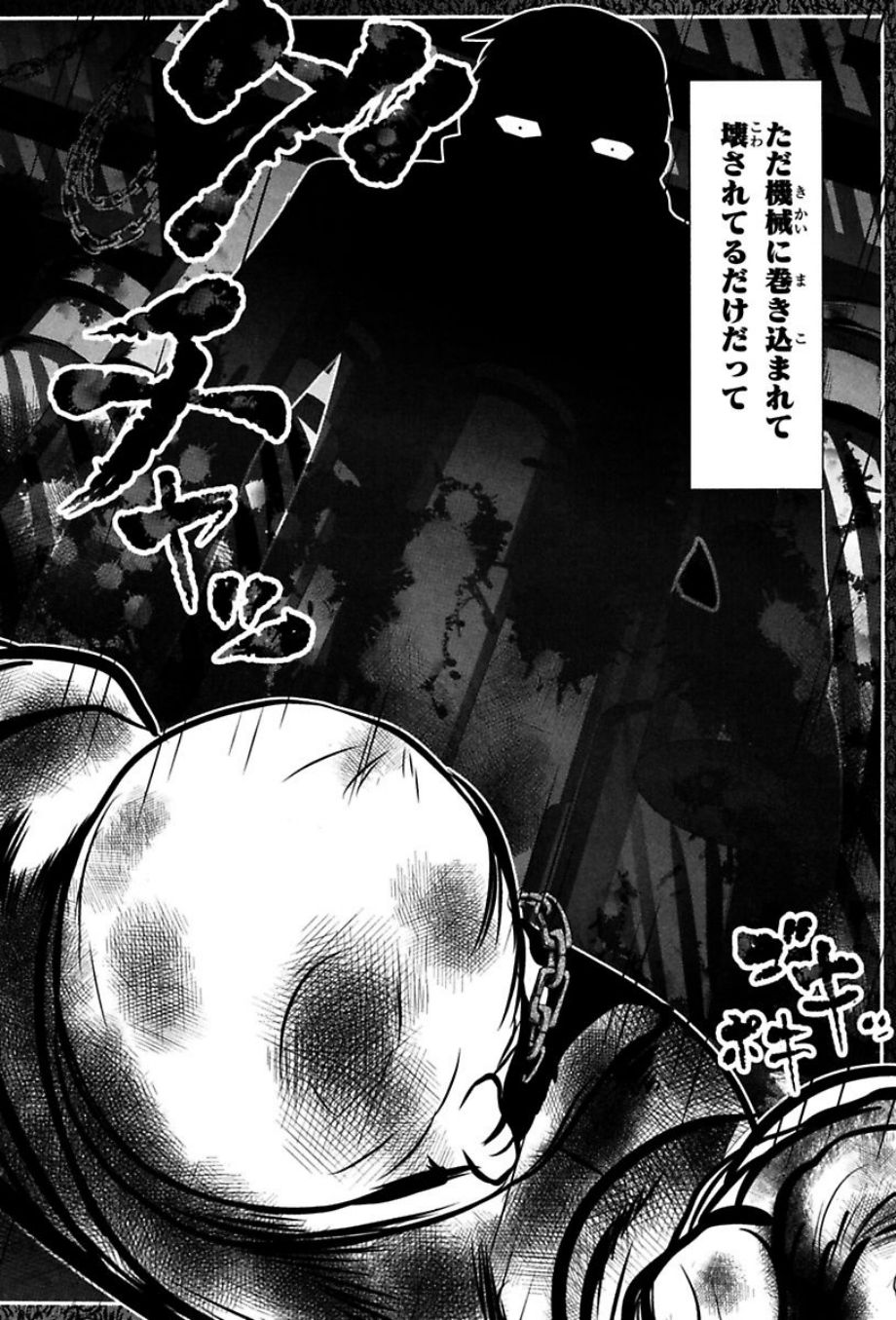 Mahou Shoujo Pretty Bell Chapter 72 20ページ