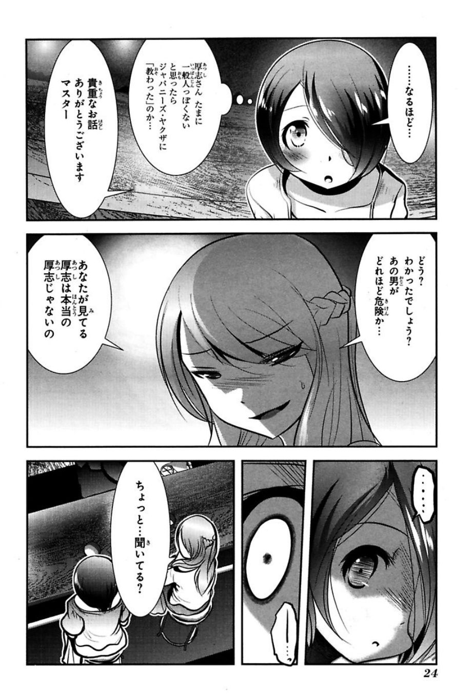 Mahou Shoujo Pretty Bell Chapter 72 22ページ