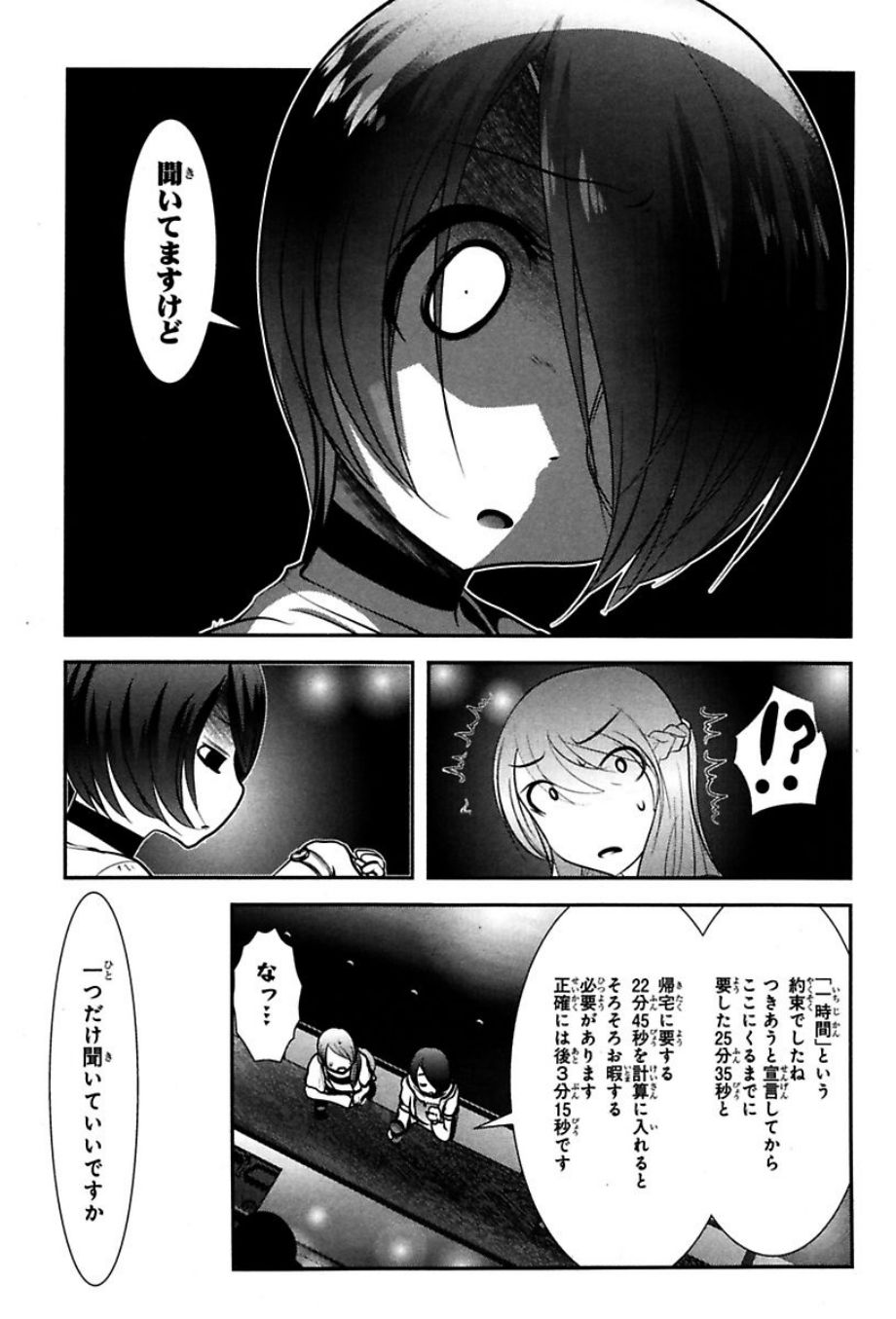 Mahou Shoujo Pretty Bell Chapter 72 23ページ