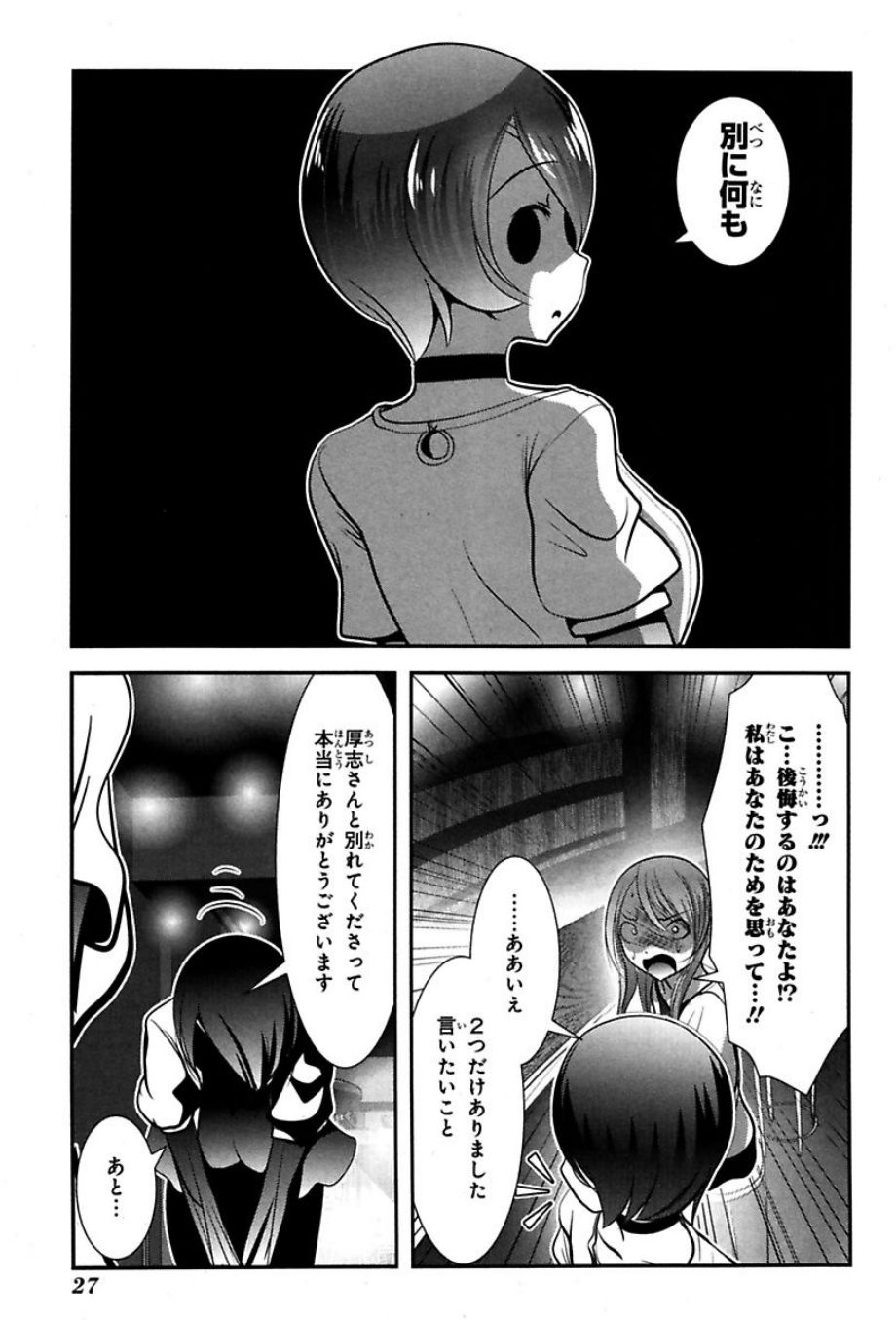 Mahou Shoujo Pretty Bell Chapter 72 25ページ
