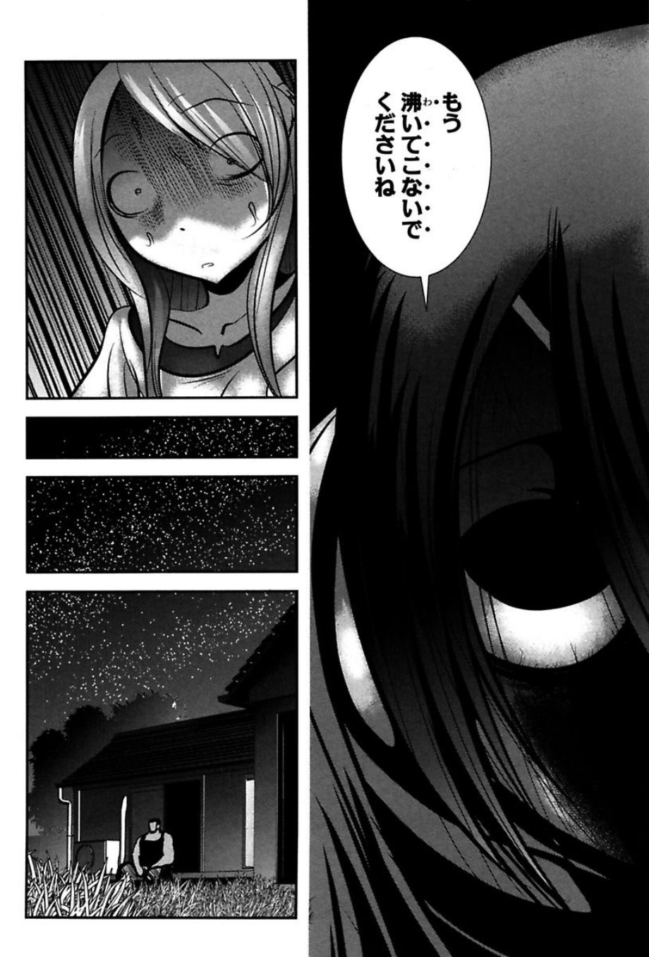 Mahou Shoujo Pretty Bell Chapter 72 26ページ