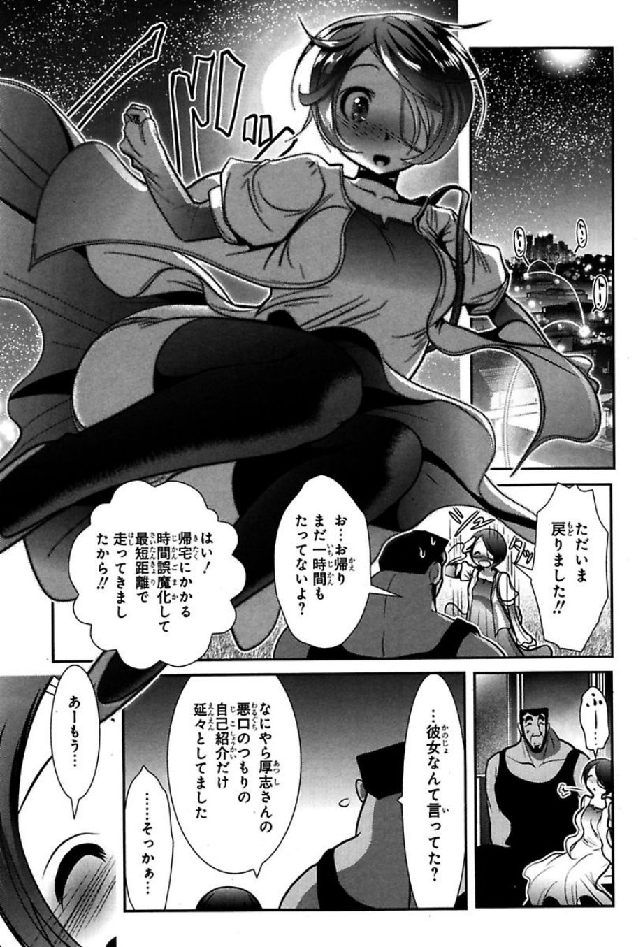 Mahou Shoujo Pretty Bell Chapter 72 27ページ