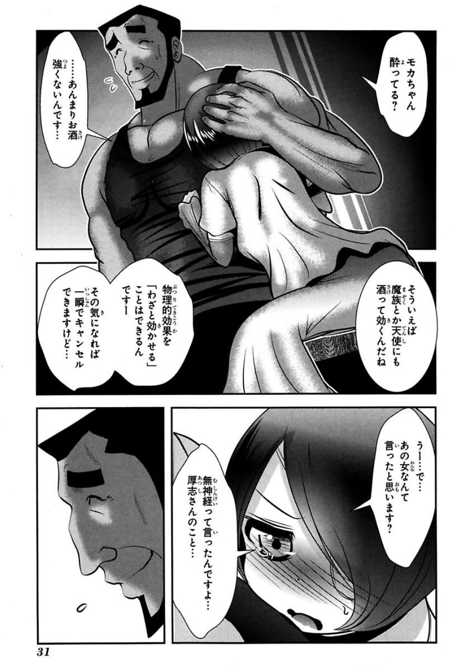 Mahou Shoujo Pretty Bell Chapter 72 29ページ