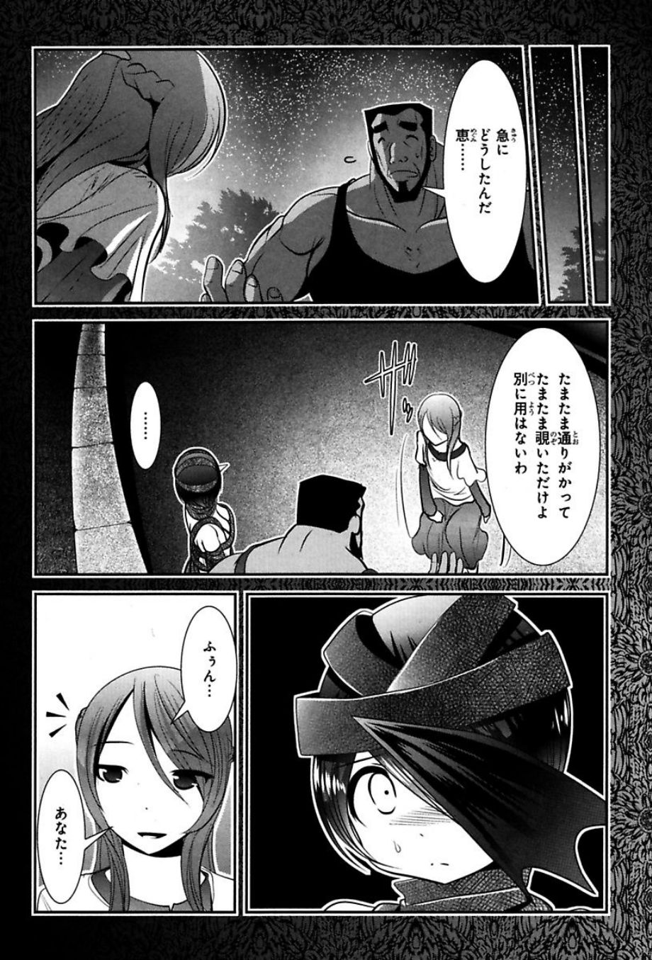 Mahou Shoujo Pretty Bell Chapter 72 4ページ