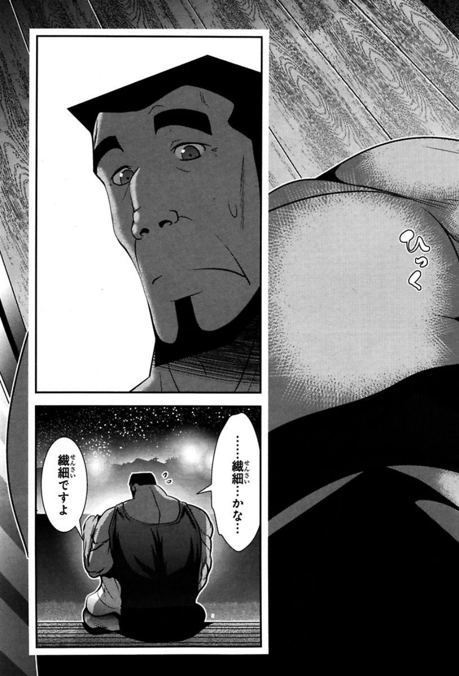 Mahou Shoujo Pretty Bell Chapter 72 31ページ