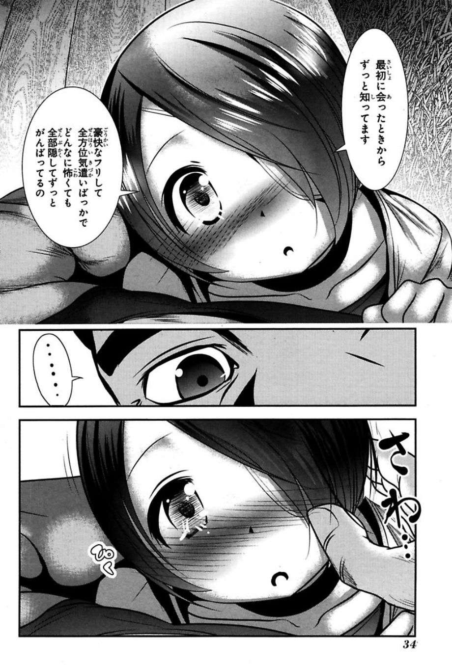 Mahou Shoujo Pretty Bell Chapter 72 32ページ
