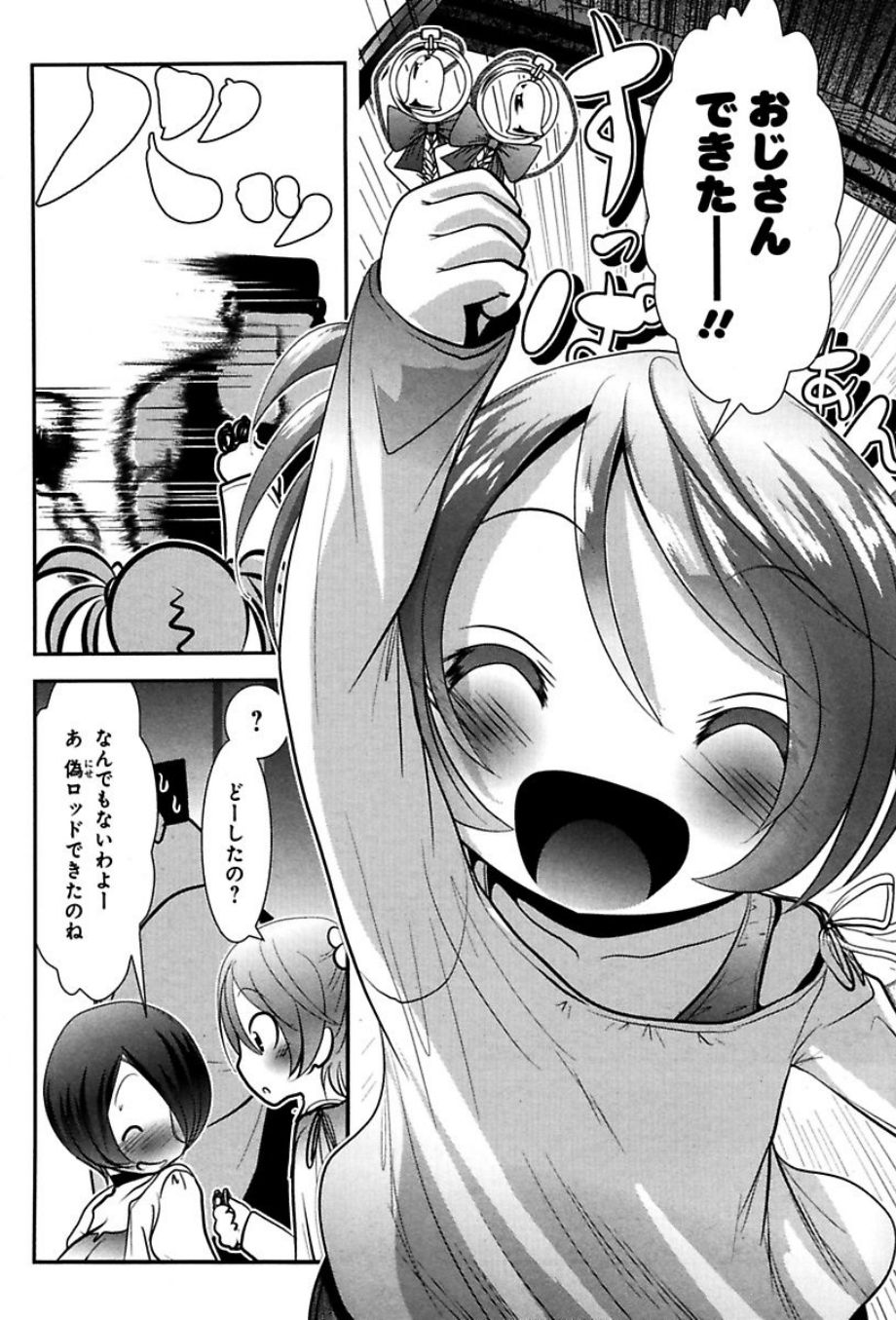 Mahou Shoujo Pretty Bell Chapter 72 34ページ