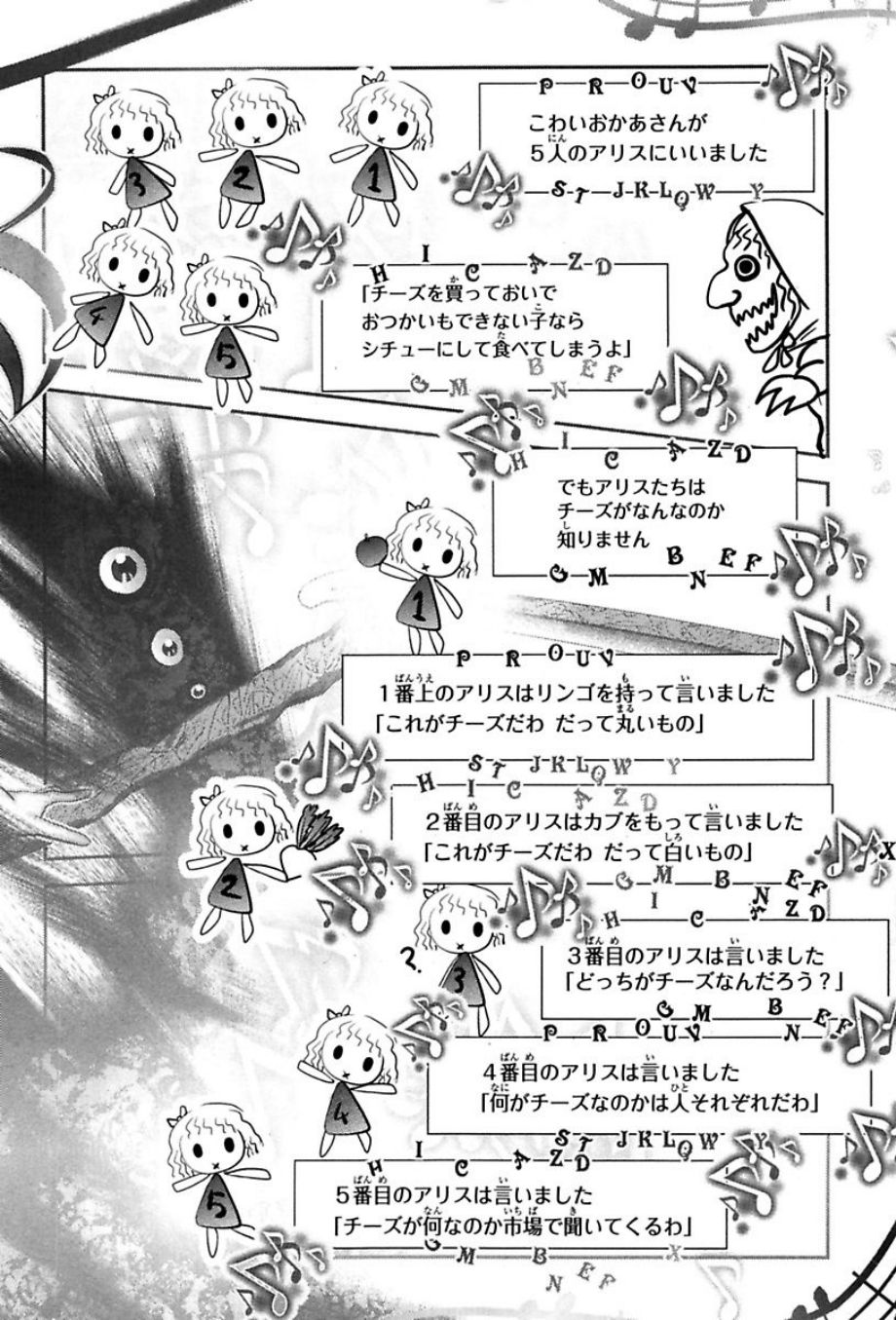 Mahou Shoujo Pretty Bell Chapter 72 38ページ