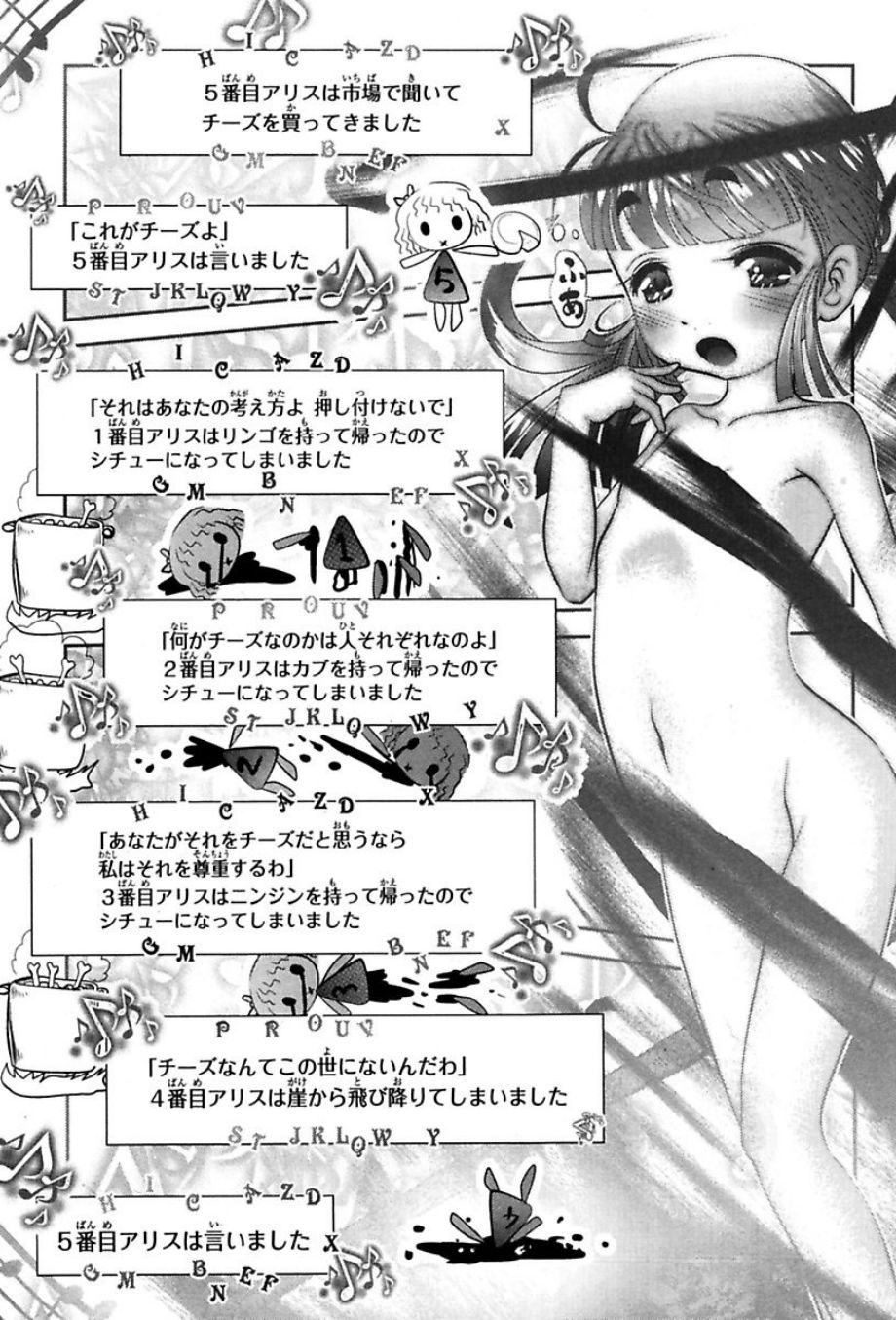Mahou Shoujo Pretty Bell Chapter 72 39ページ