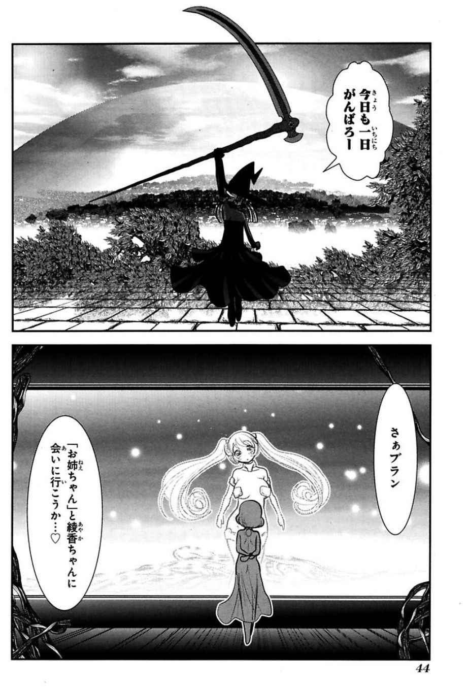 Mahou Shoujo Pretty Bell Chapter 72 42ページ