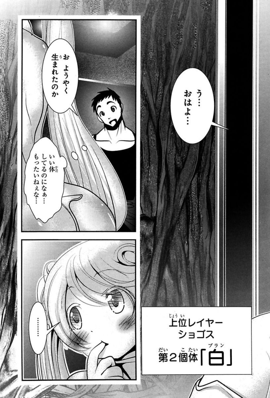 Mahou Shoujo Pretty Bell Chapter 73 2ページ