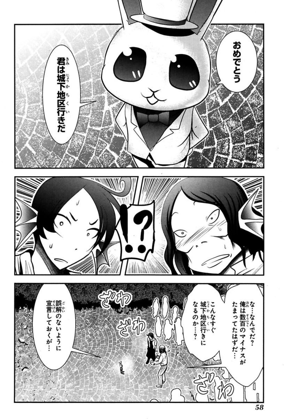 Mahou Shoujo Pretty Bell Chapter 73 11ページ