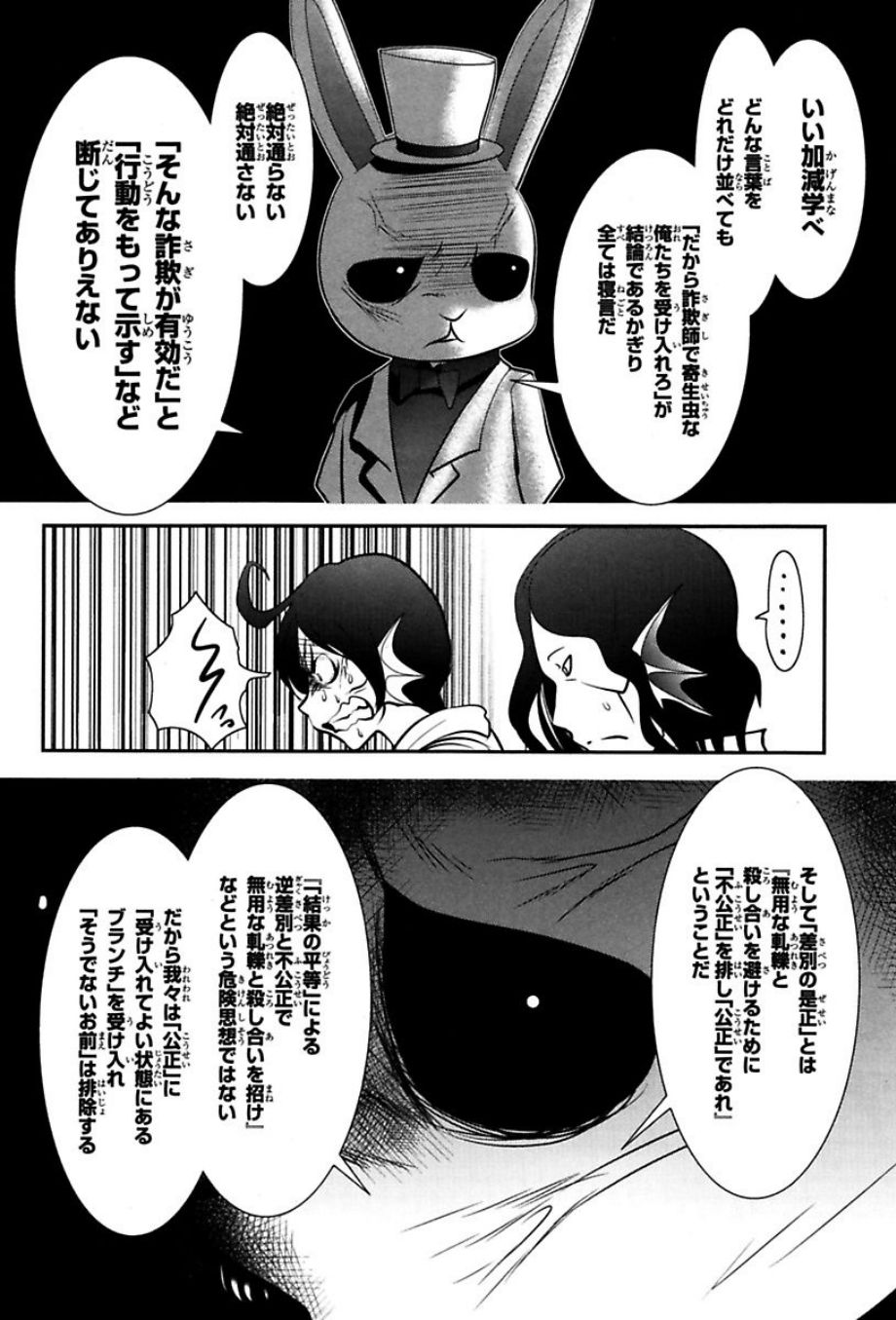 Mahou Shoujo Pretty Bell Chapter 73 13ページ