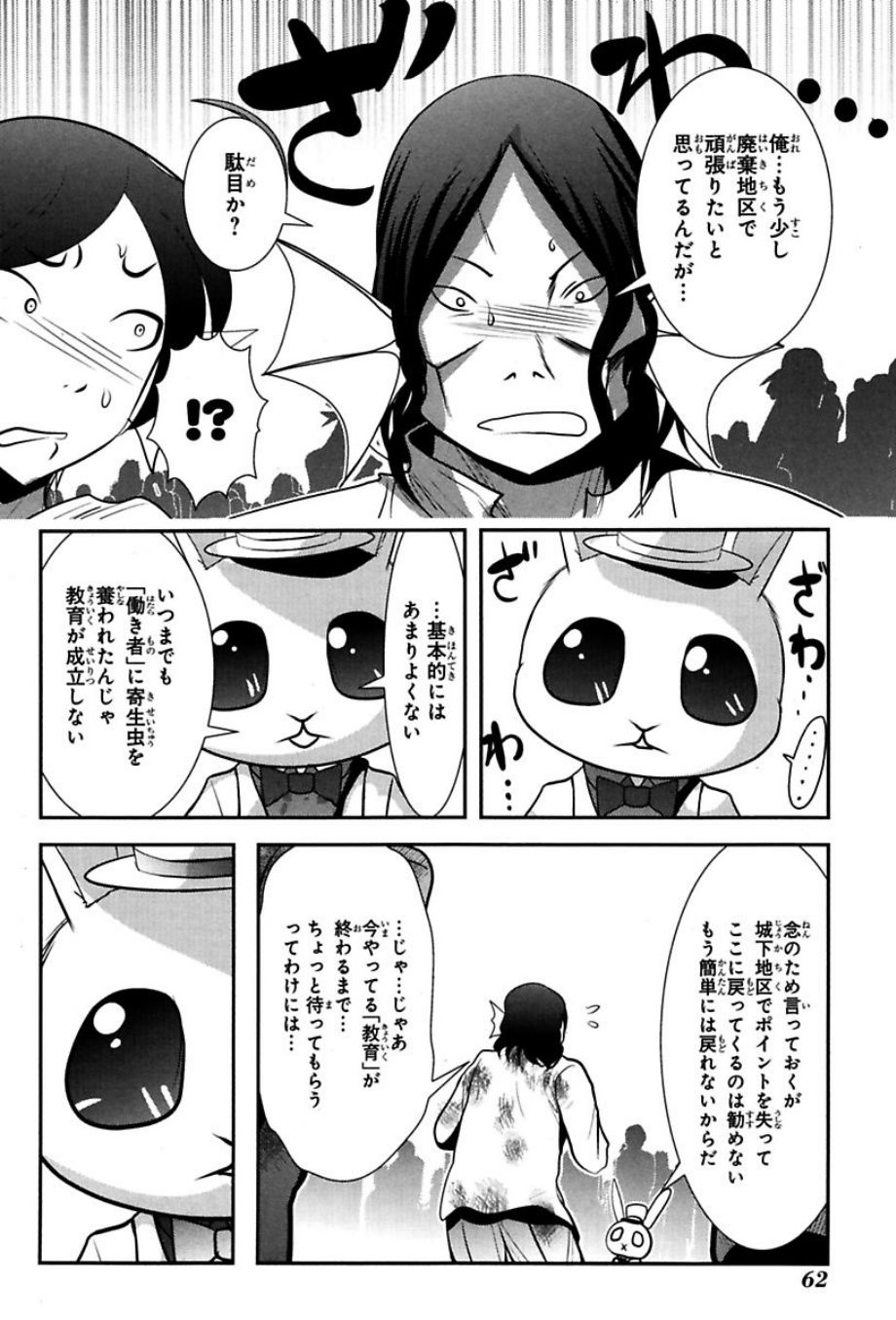 Mahou Shoujo Pretty Bell Chapter 73 15ページ