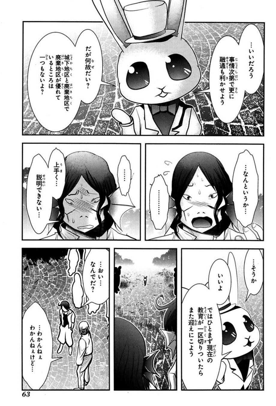 Mahou Shoujo Pretty Bell Chapter 73 16ページ