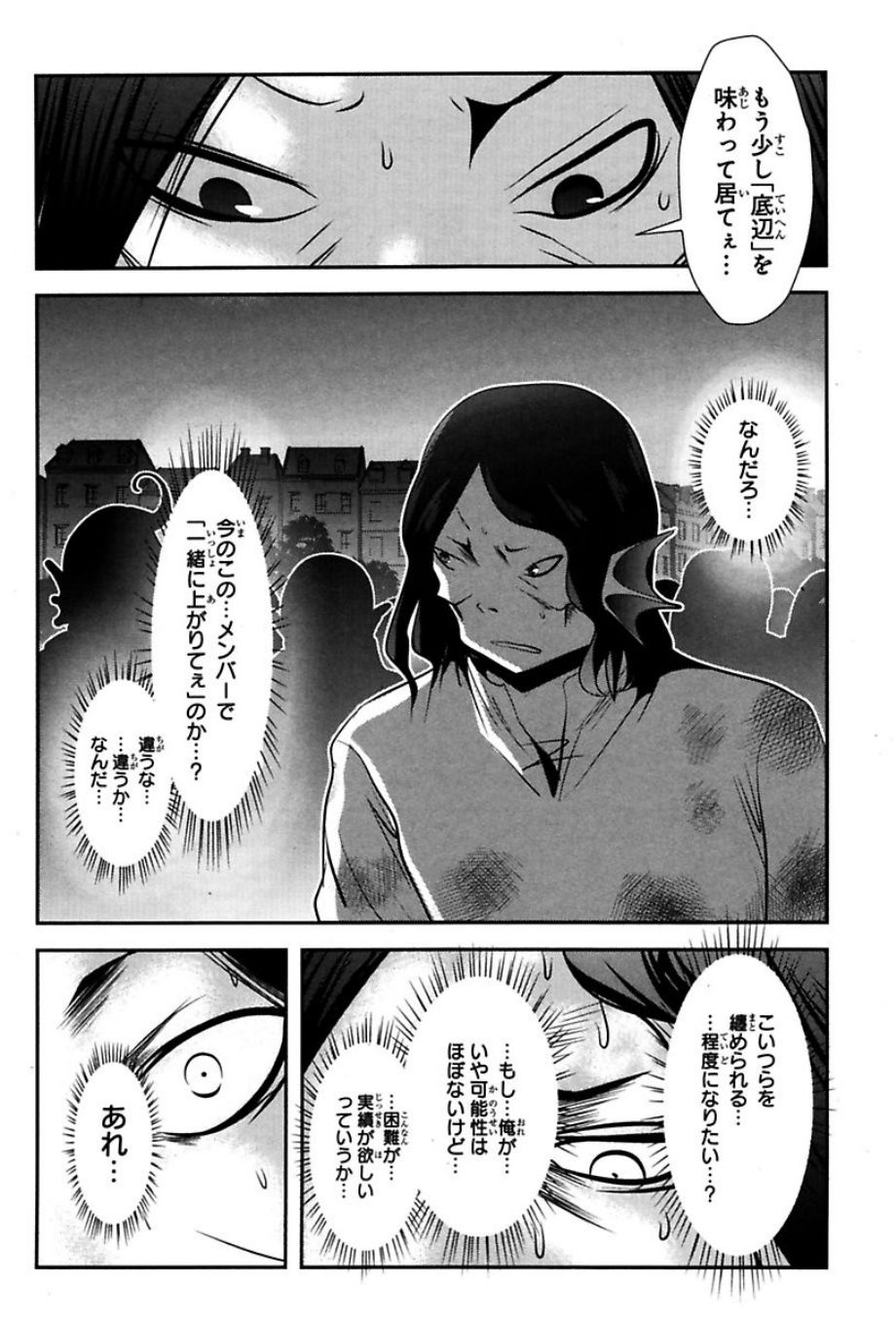 Mahou Shoujo Pretty Bell Chapter 73 17ページ