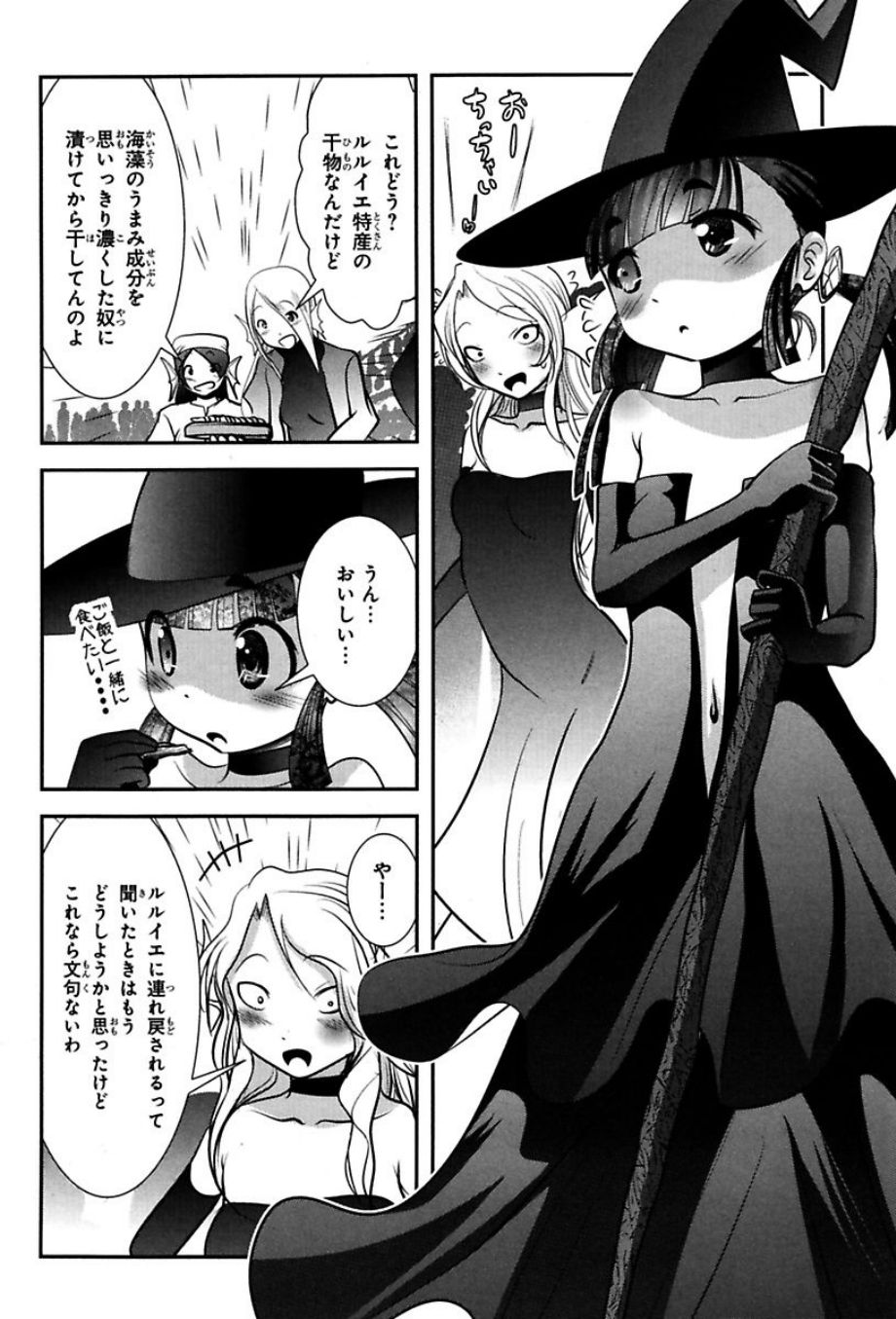 Mahou Shoujo Pretty Bell Chapter 73 19ページ
