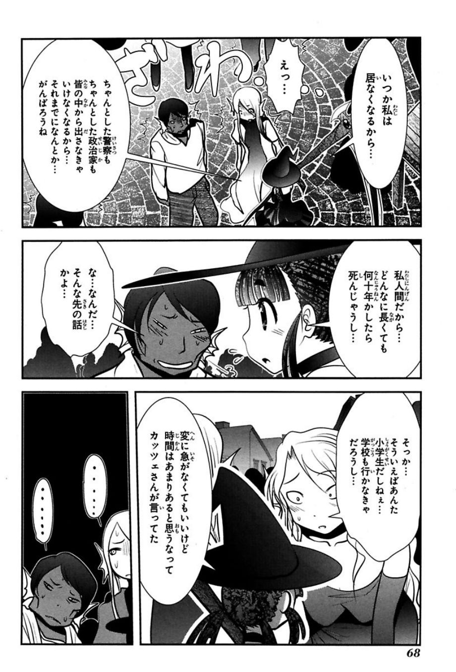 Mahou Shoujo Pretty Bell Chapter 73 21ページ