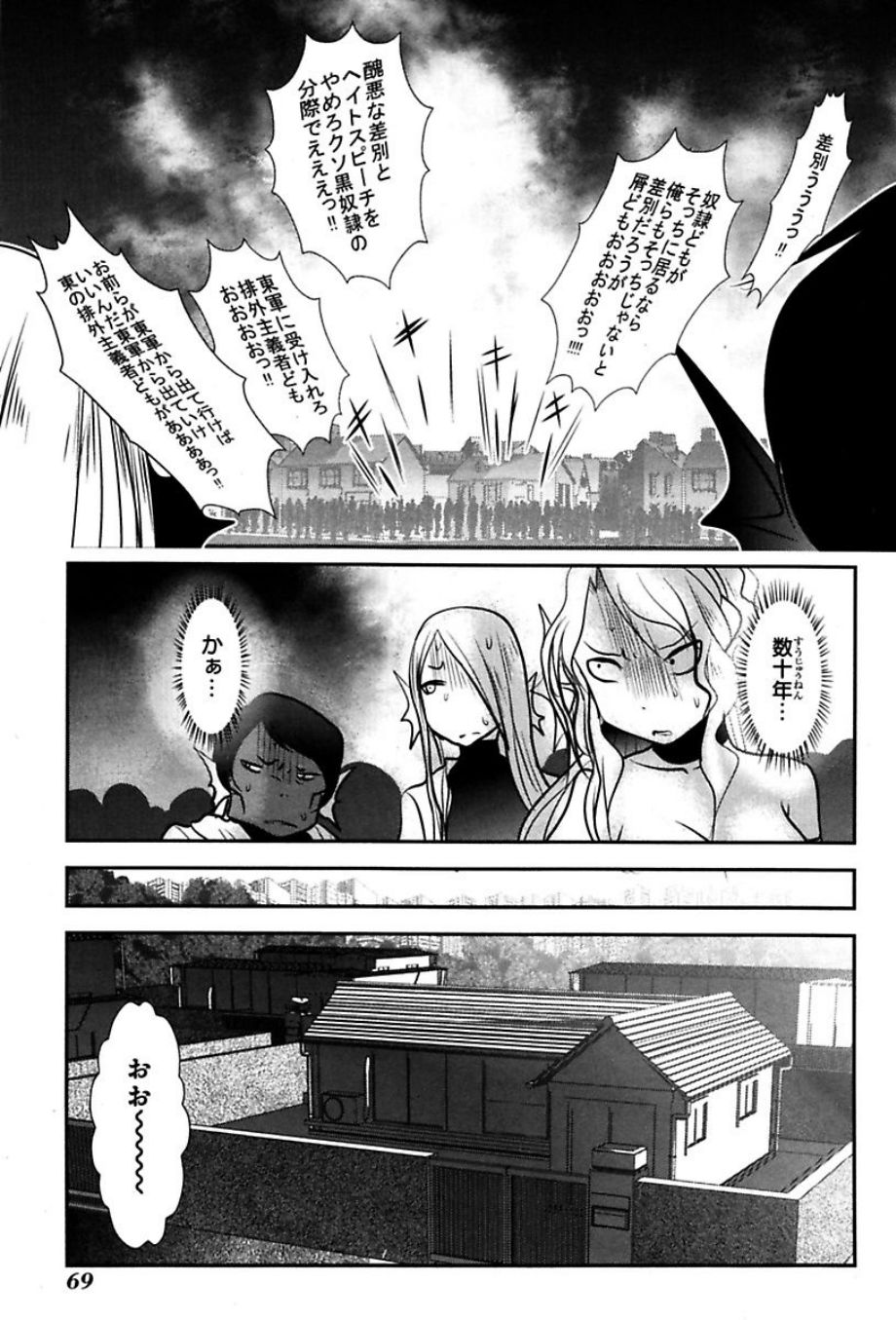 Mahou Shoujo Pretty Bell Chapter 73 22ページ