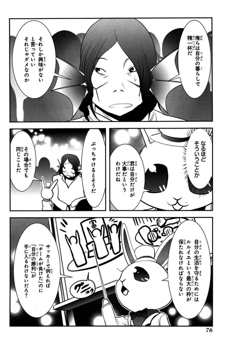Mahou Shoujo Pretty Bell Chapter 73 29ページ