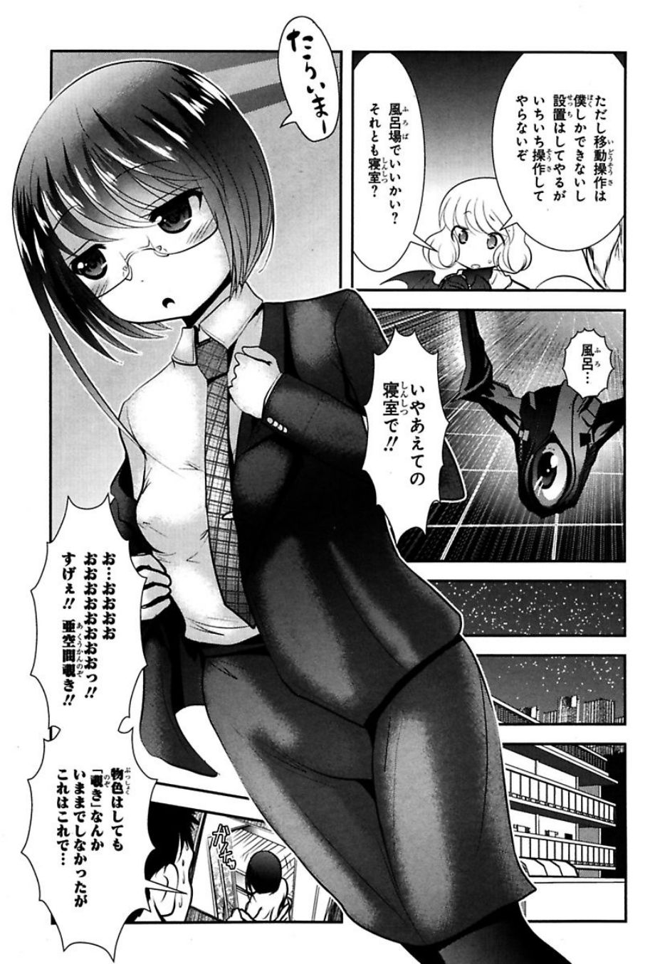 Mahou Shoujo Pretty Bell Chapter 73 4ページ