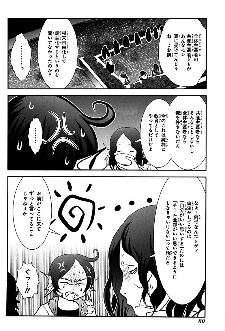 Mahou Shoujo Pretty Bell Chapter 73 33ページ