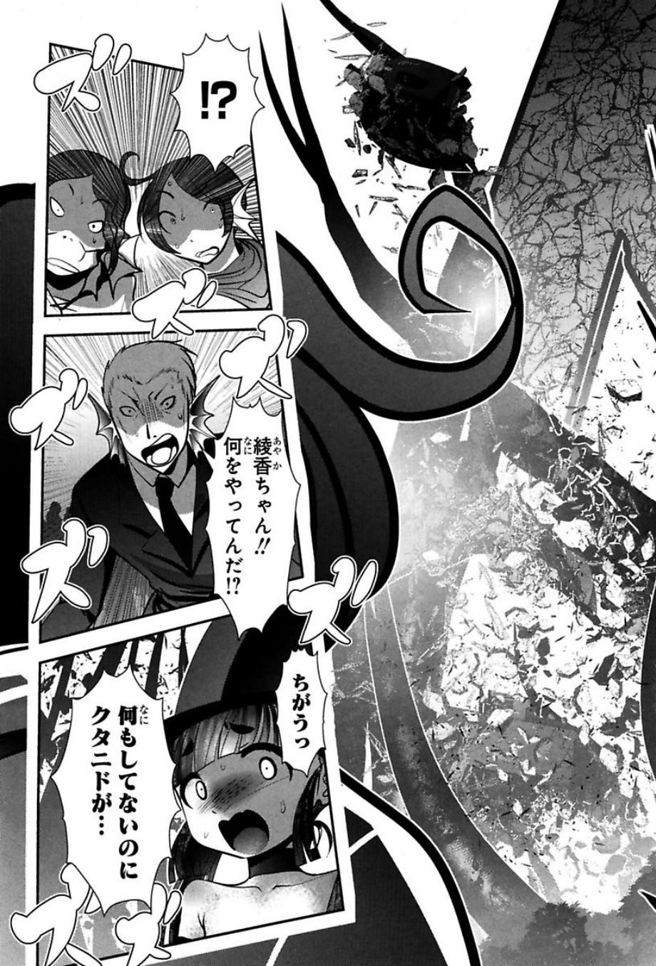 Mahou Shoujo Pretty Bell Chapter 73 36ページ