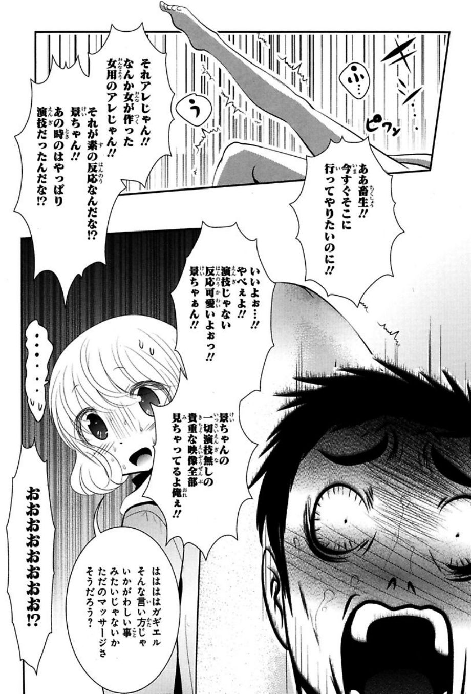 Mahou Shoujo Pretty Bell Chapter 73 8ページ