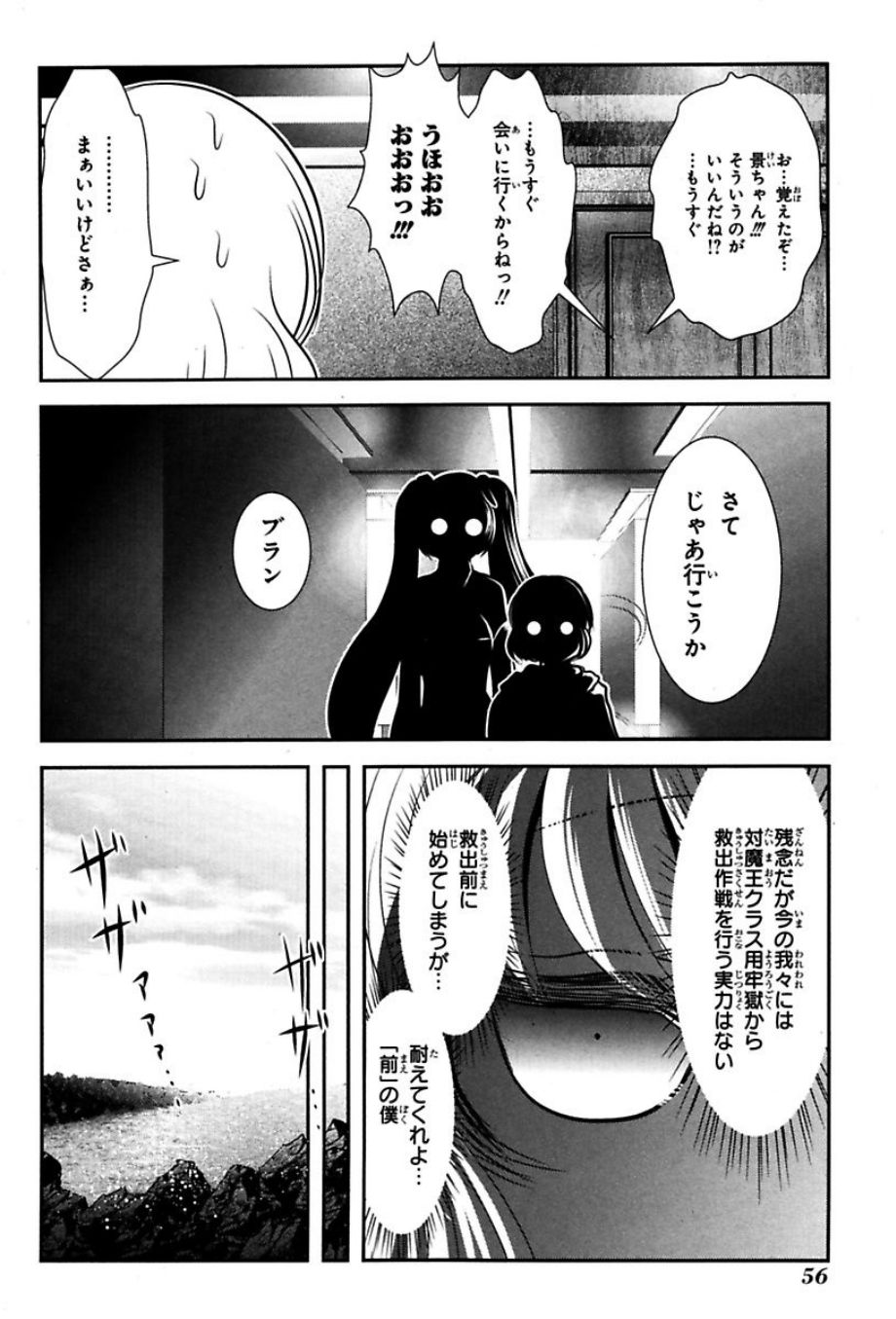 Mahou Shoujo Pretty Bell Chapter 73 9ページ