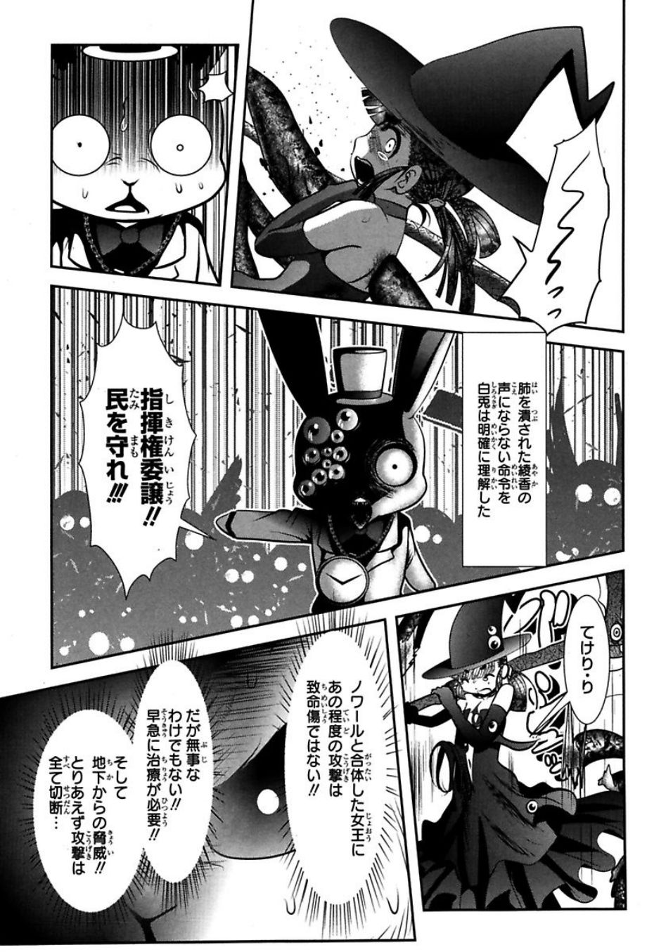 Mahou Shoujo Pretty Bell Chapter 74 2ページ