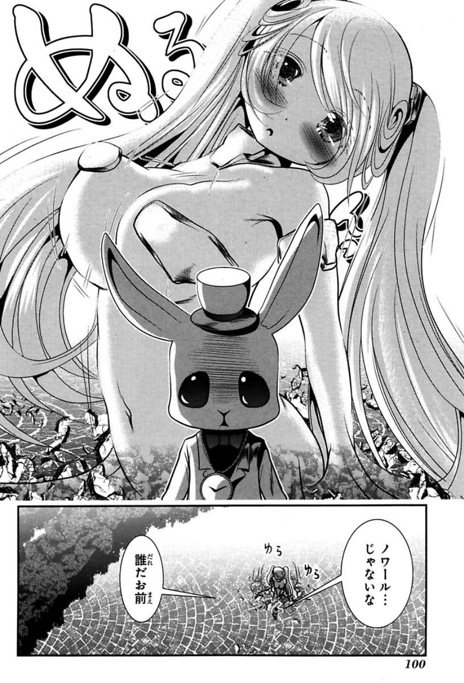 Mahou Shoujo Pretty Bell Chapter 74 11ページ