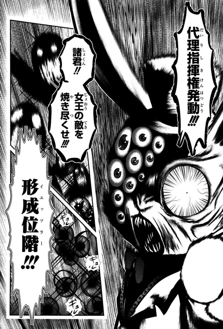 Mahou Shoujo Pretty Bell Chapter 74 13ページ