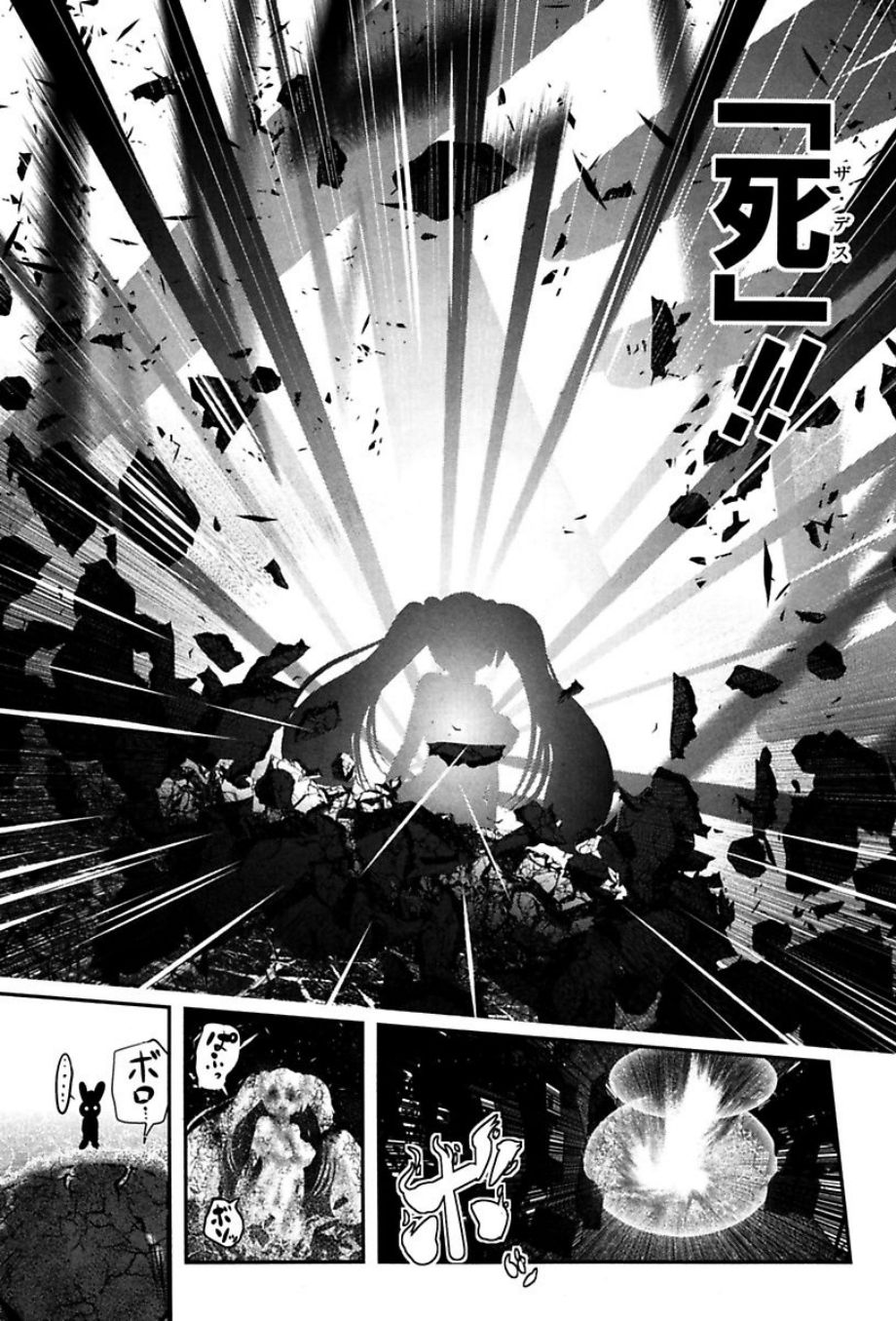 Mahou Shoujo Pretty Bell Chapter 74 14ページ