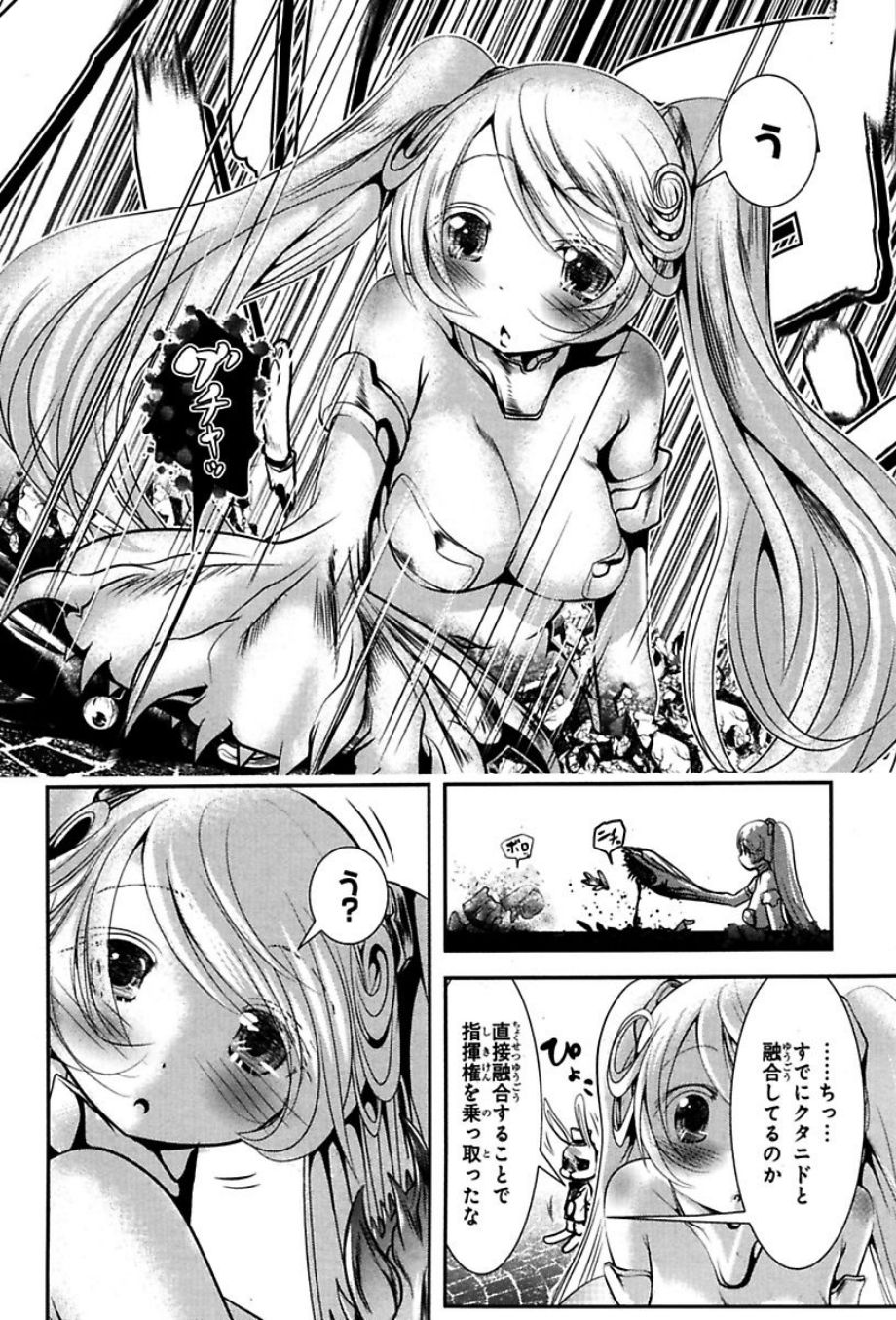 Mahou Shoujo Pretty Bell Chapter 74 15ページ