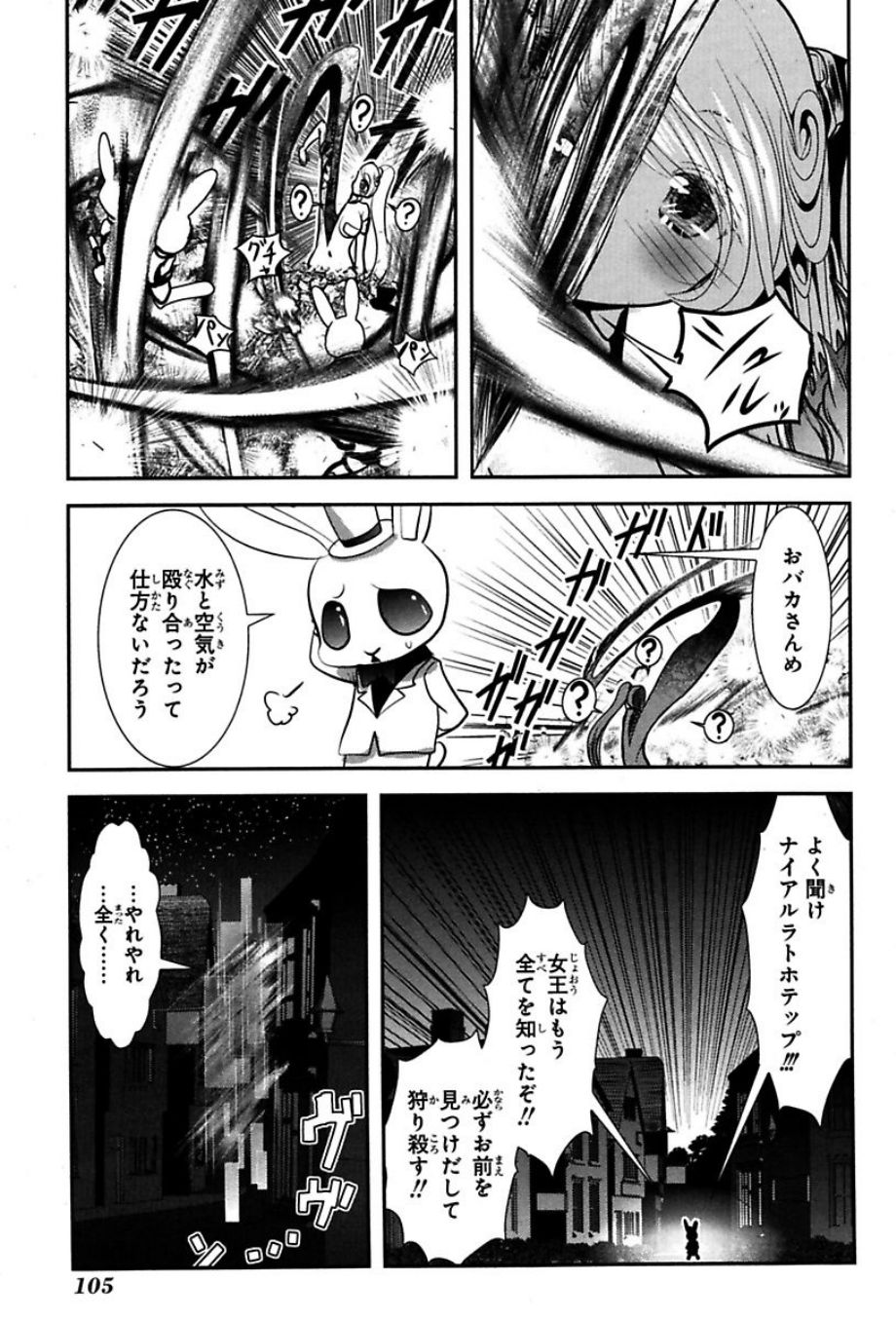Mahou Shoujo Pretty Bell Chapter 74 16ページ