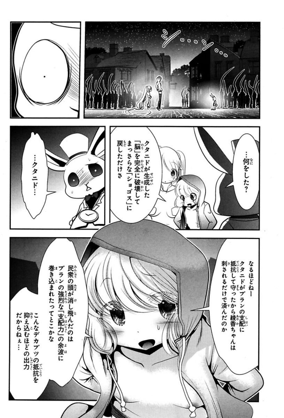 Mahou Shoujo Pretty Bell Chapter 74 21ページ